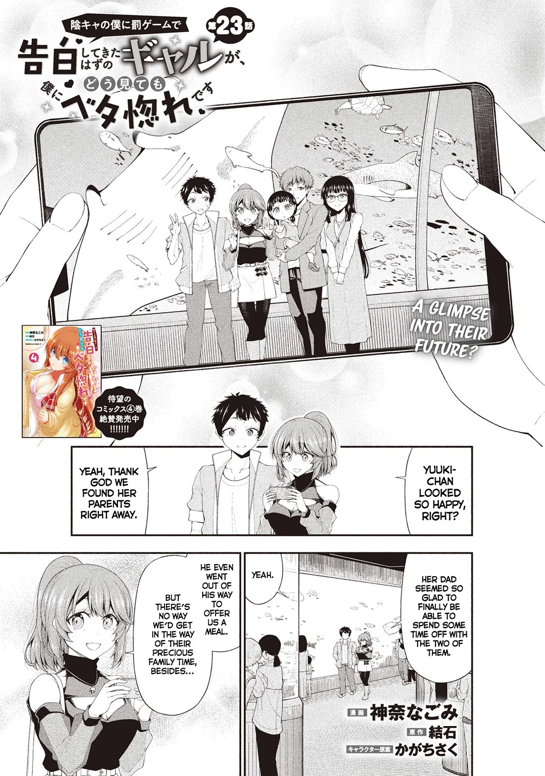 The Gal Who Was Meant to Confess to Me as a Game Punishment Has Apparently Fallen in Love With Me Chapter 23 - Page 0