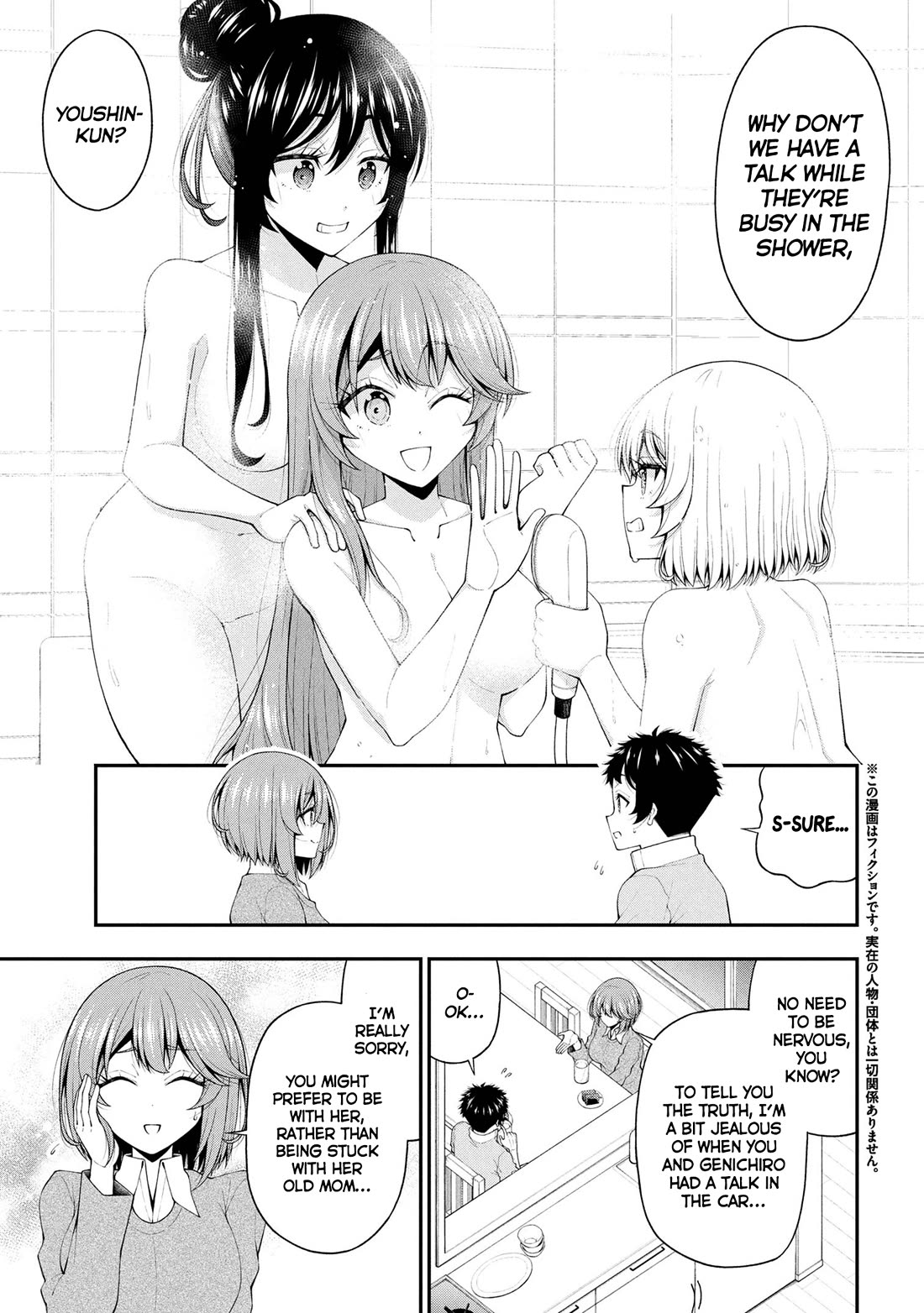 The Gal Who Was Meant to Confess to Me as a Game Punishment Has Apparently Fallen in Love With Me Chapter 25 - Page 2