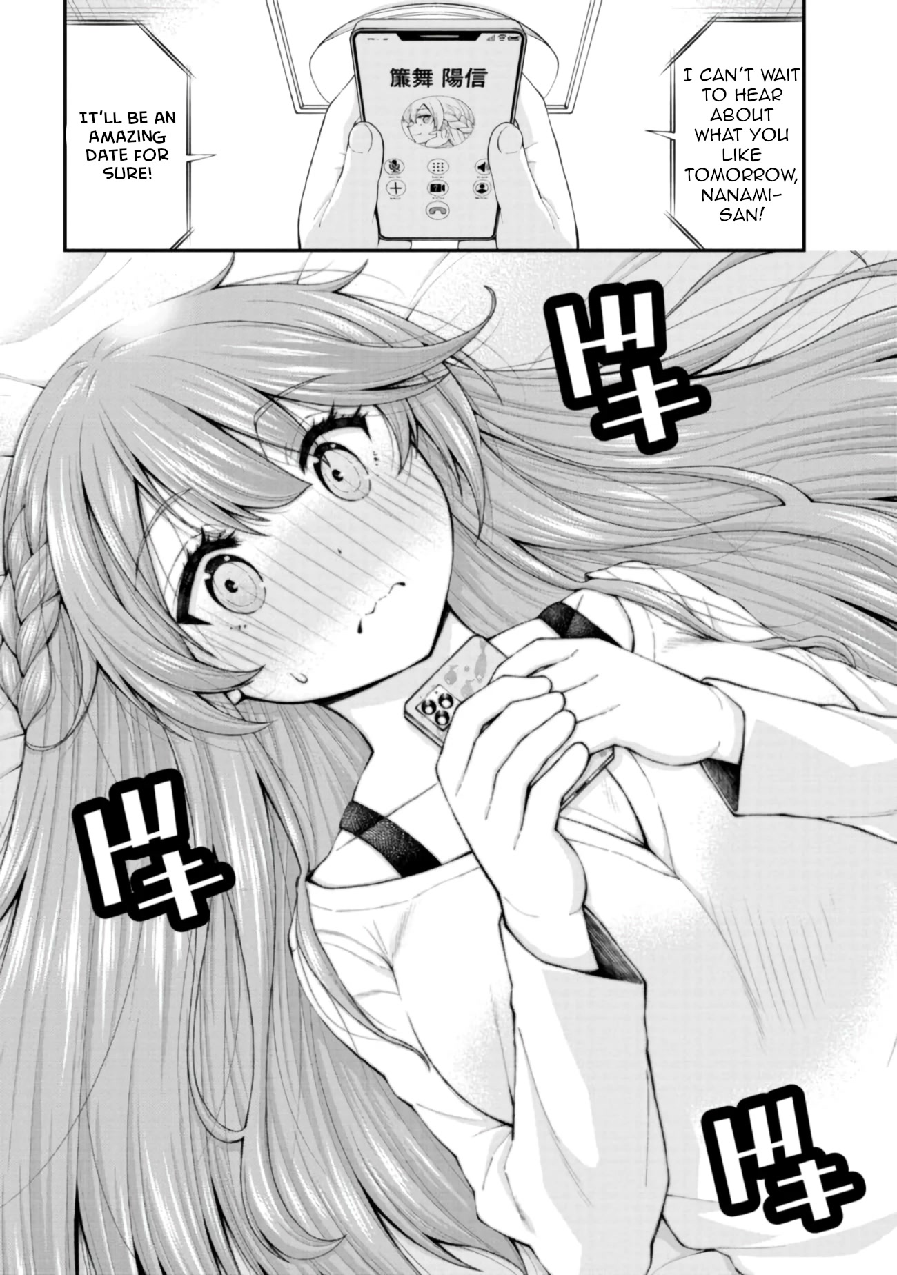 The Gal Who Was Meant to Confess to Me as a Game Punishment Has Apparently Fallen in Love With Me Chapter 4 - Page 23
