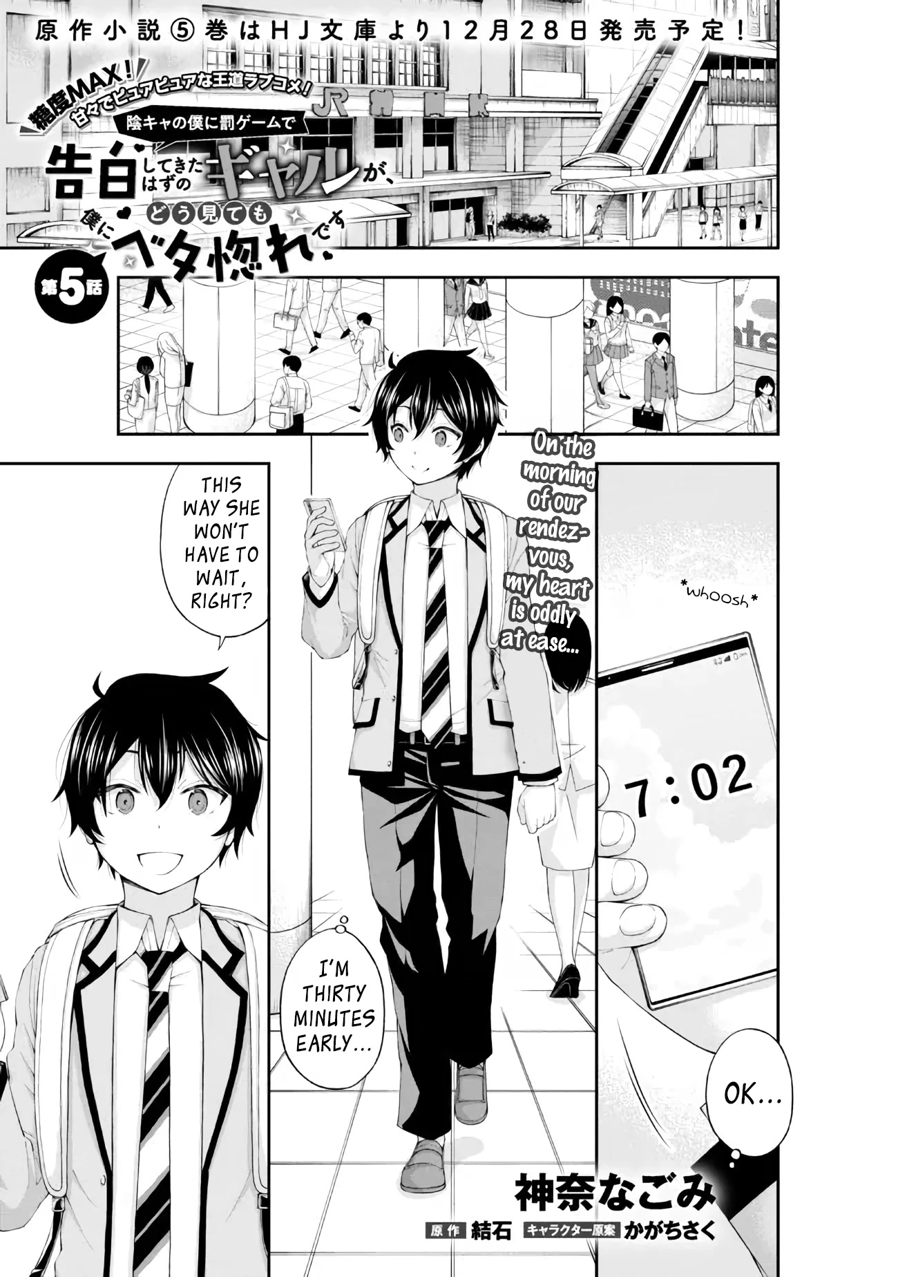 The Gal Who Was Meant to Confess to Me as a Game Punishment Has Apparently Fallen in Love With Me Chapter 5 - Page 0