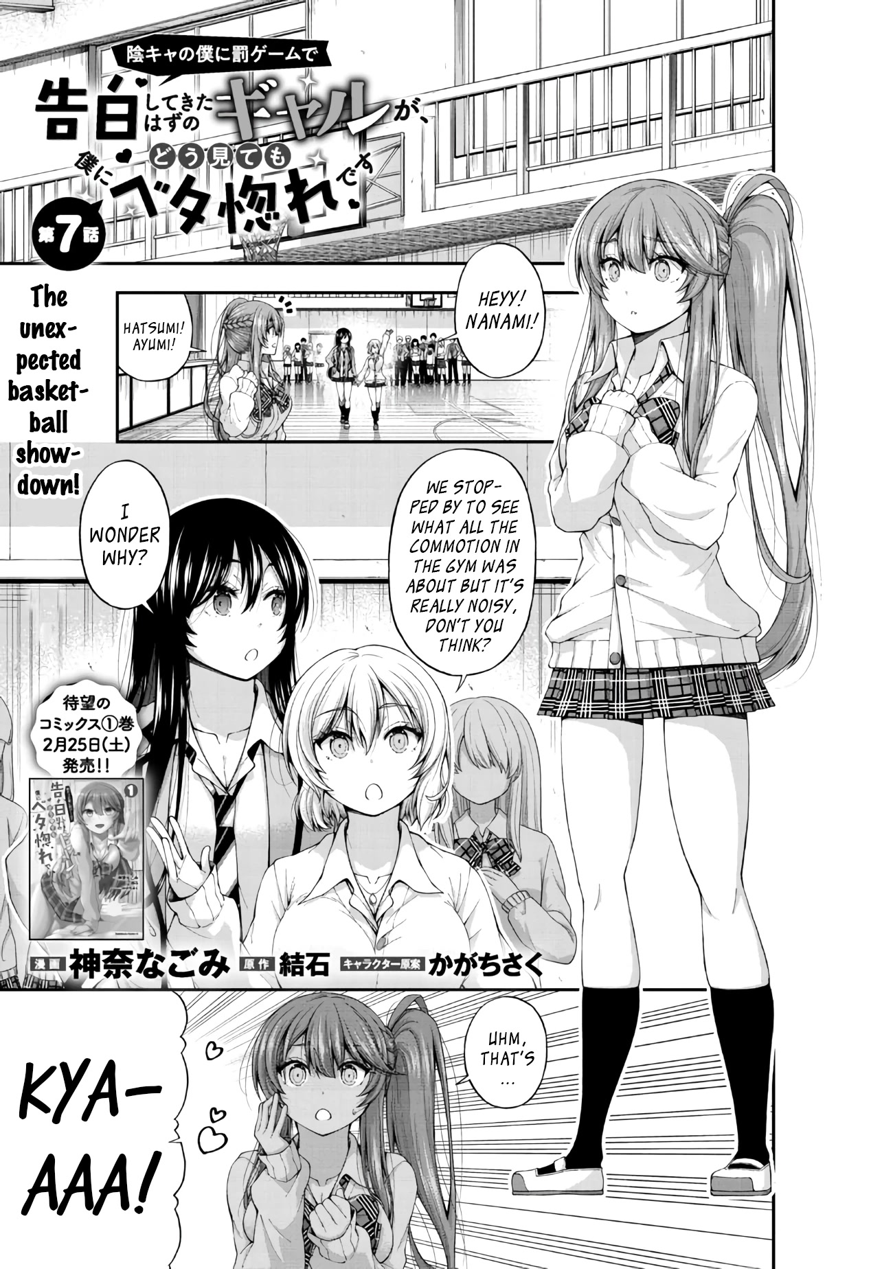 The Gal Who Was Meant to Confess to Me as a Game Punishment Has Apparently Fallen in Love With Me Chapter 7 - Page 0