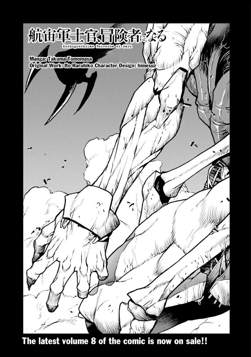 The Galactic Navy Officer Becomes an Adventurer Chapter 57 - Page 2