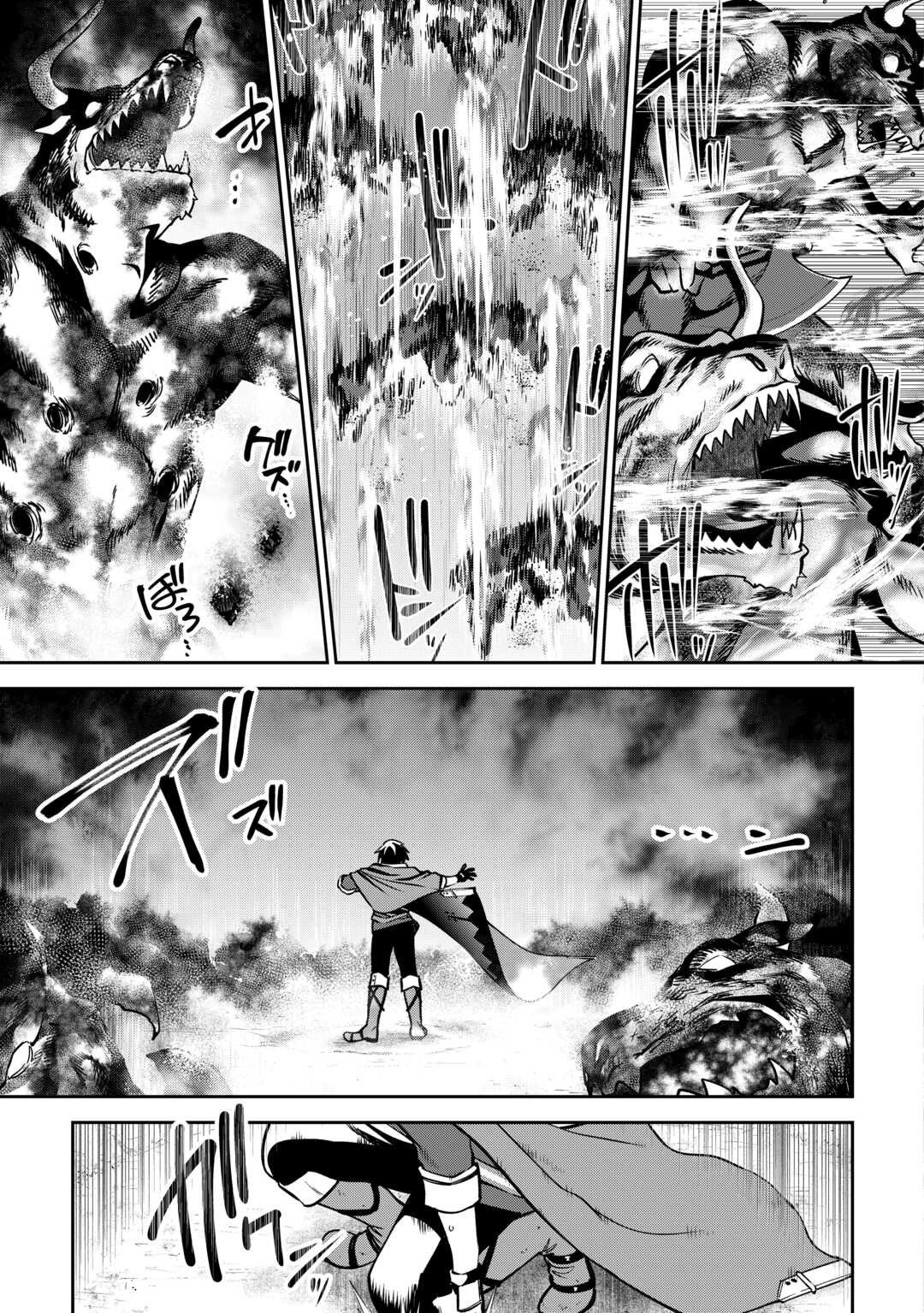 The Genesis Sorcerer Who Was Deliberately Banished Rules Over Another World Chapter 1 - Page 25