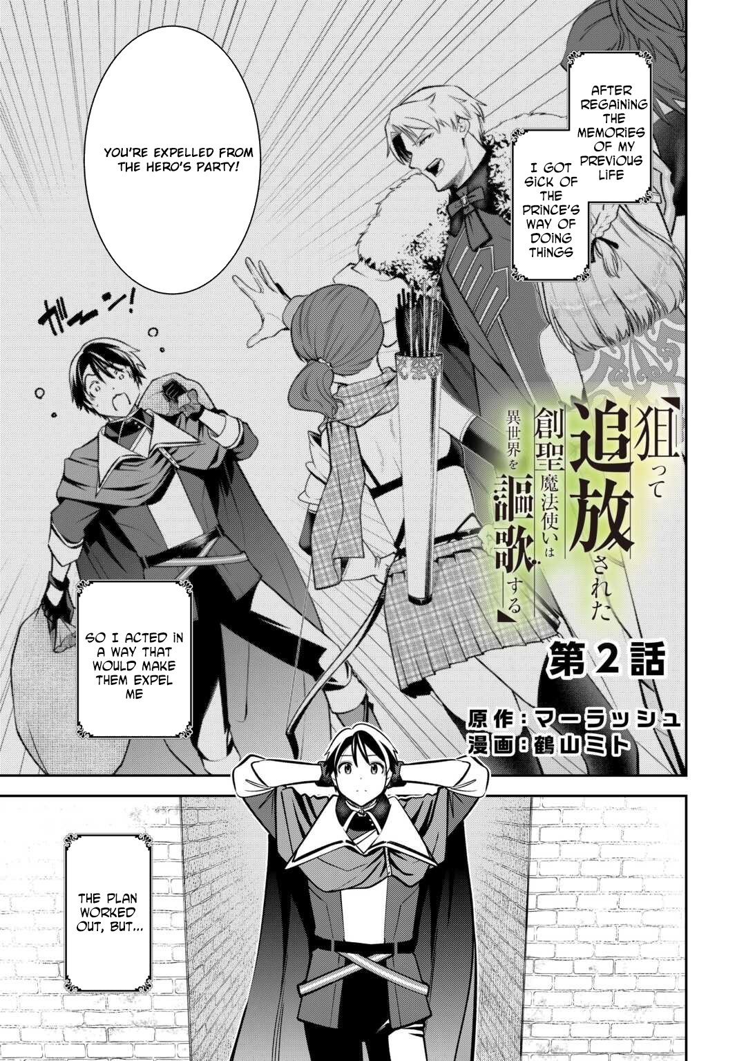 The Genesis Sorcerer Who Was Deliberately Banished Rules Over Another World Chapter 2 - Page 2