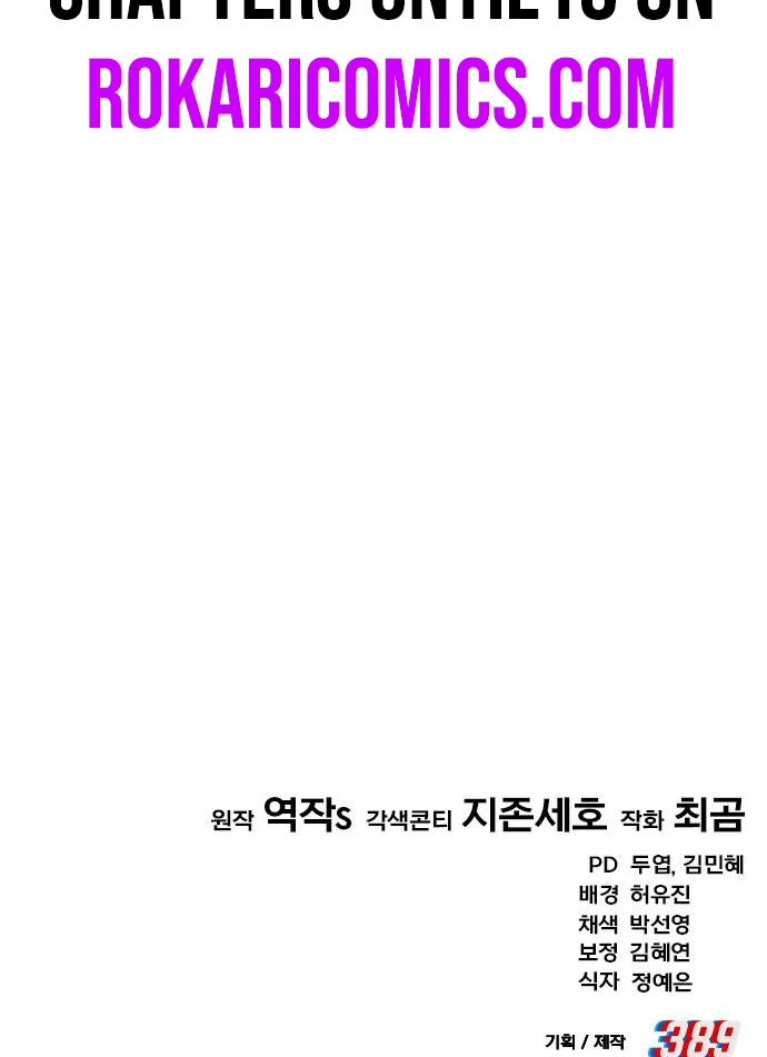 The Genius Midfielder’s Passes Are Special Chapter 17 - Page 159