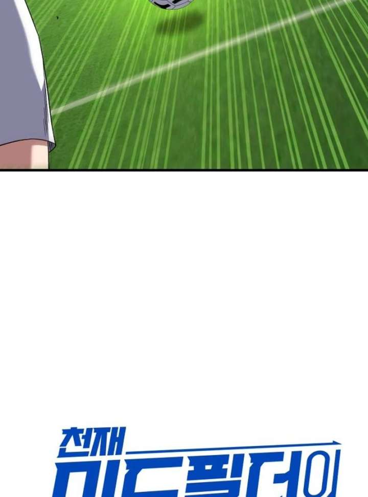 The Genius Midfielder’s Passes Are Special Chapter 22 - Page 25