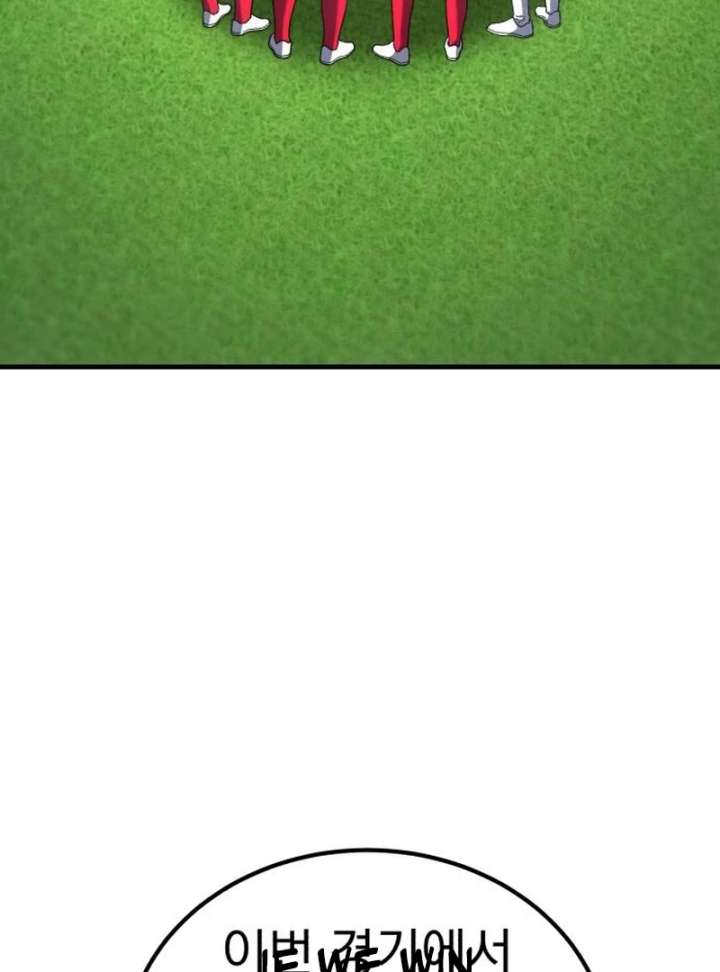 The Genius Midfielder’s Passes Are Special Chapter 22 - Page 6