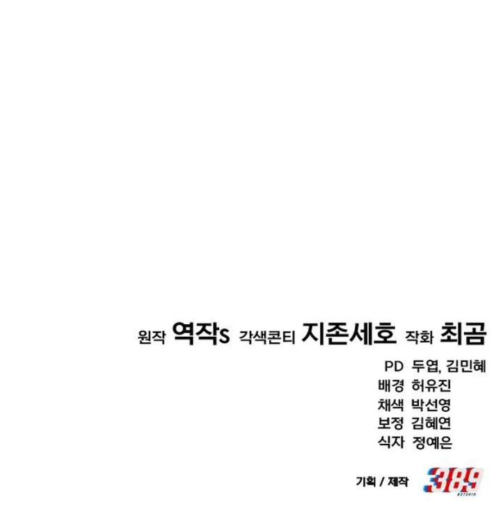 The Genius Midfielder’s Passes Are Special Chapter 23 - Page 187