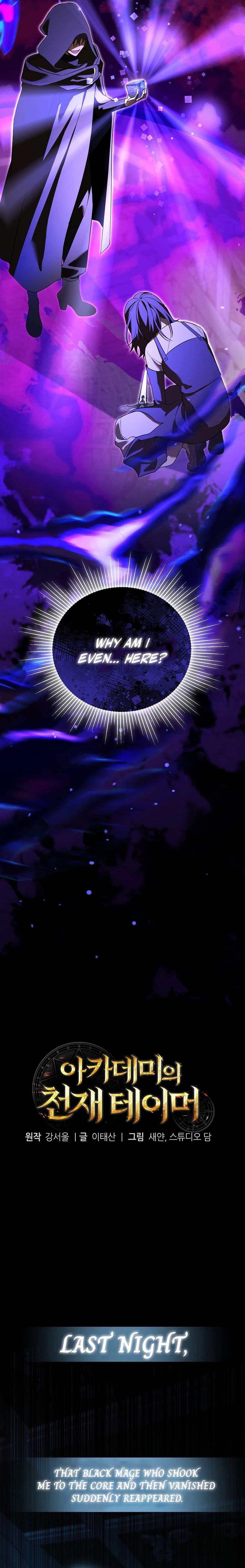 The Genius Tamer of the Academy Chapter 49 - Page 7