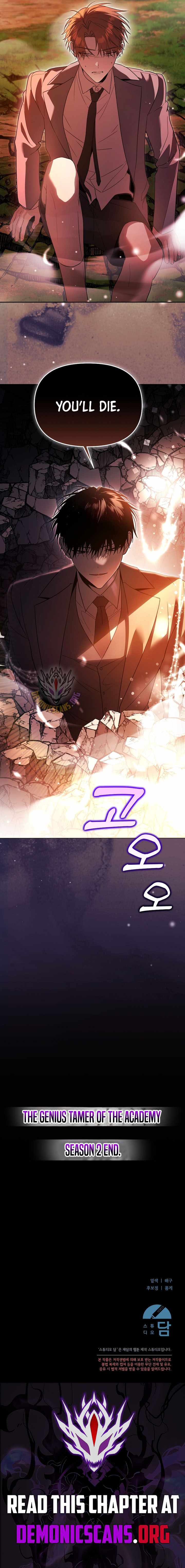 The Genius Tamer of the Academy Chapter 60 - Page 13