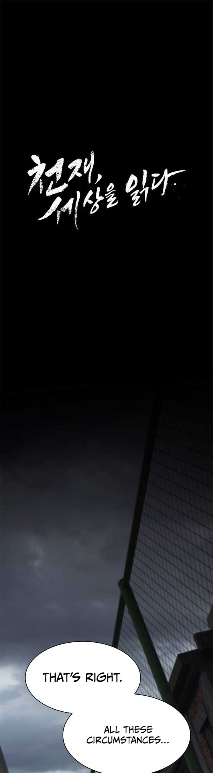 The Genius Who Reads the World Chapter 33 - Page 6