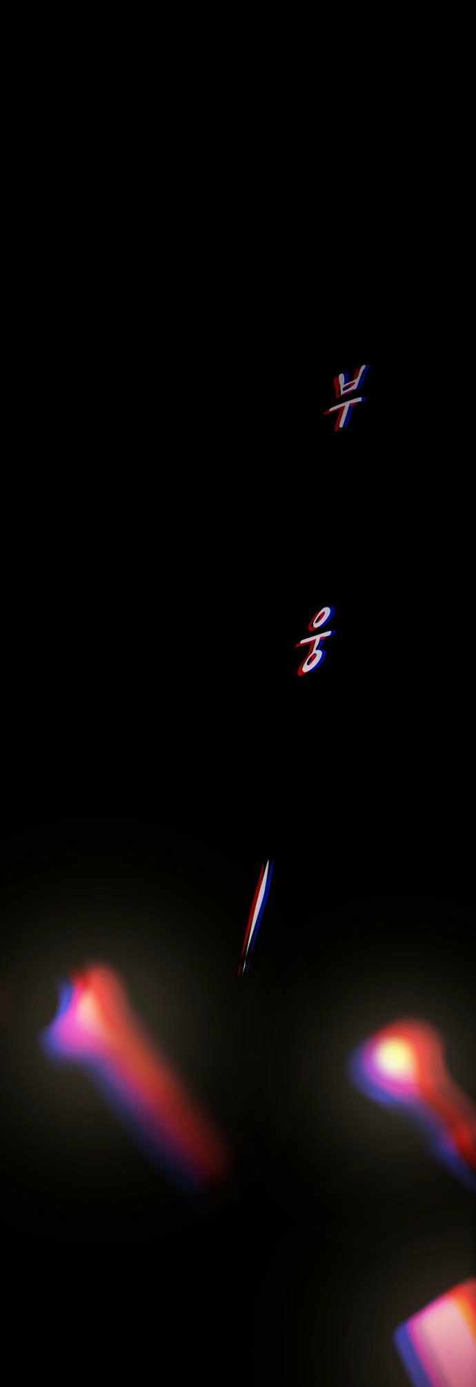 The Genius Who Reads the World Chapter 40 - Page 18