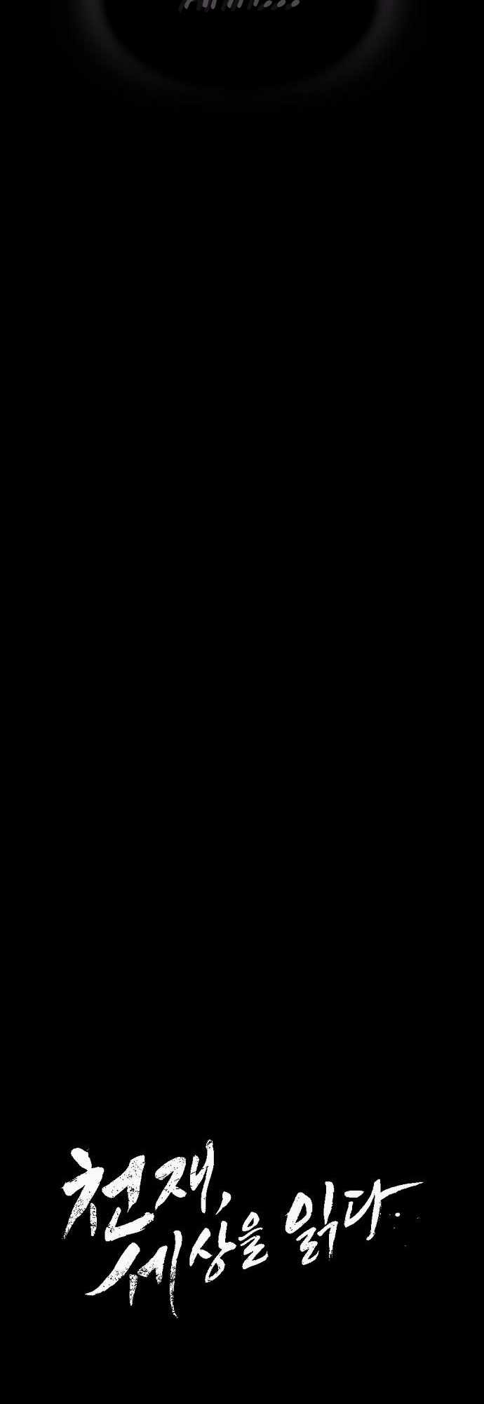 The Genius Who Reads the World Chapter 40 - Page 27