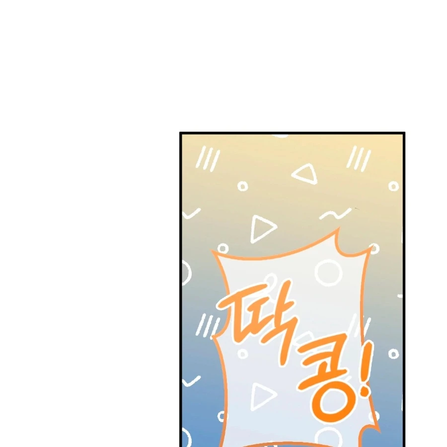 The Girl from the PC Bang Chapter 1 - Page 119