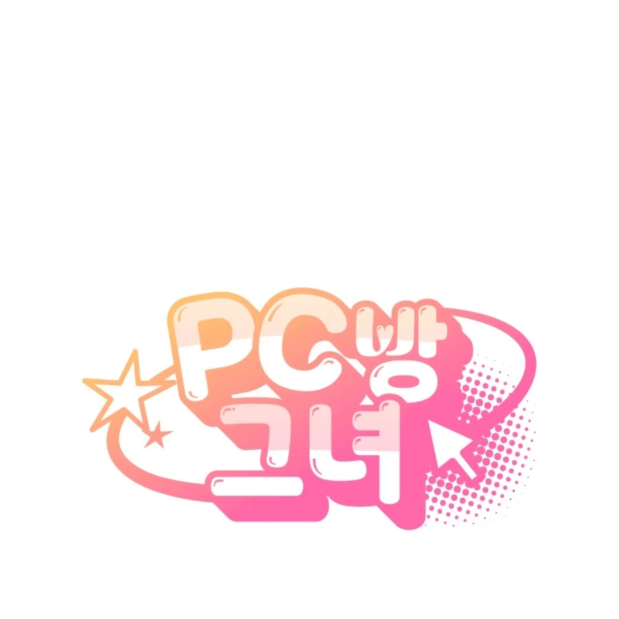 The Girl from the PC Bang Chapter 1 - Page 36