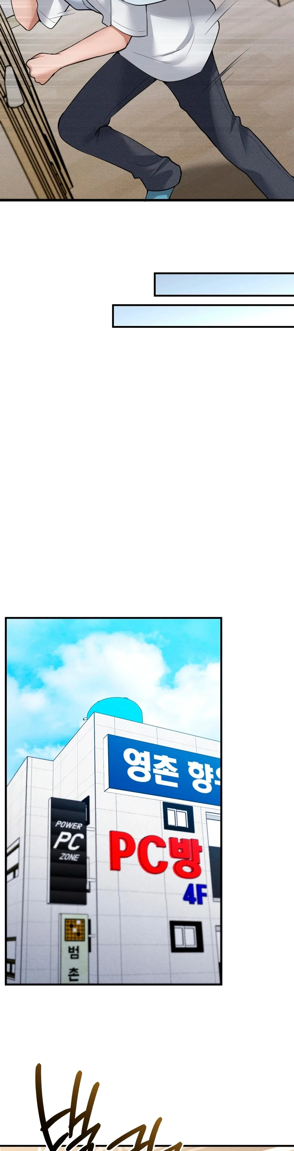 The Girl from the PC Bang Chapter 7 - Page 8