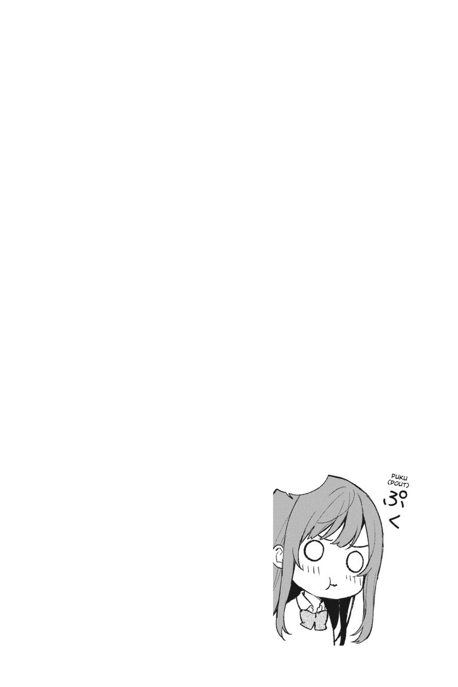 The Girl I Saved on the Train Turned Out to Be My Childhood Friend Chapter 42 - Page 18