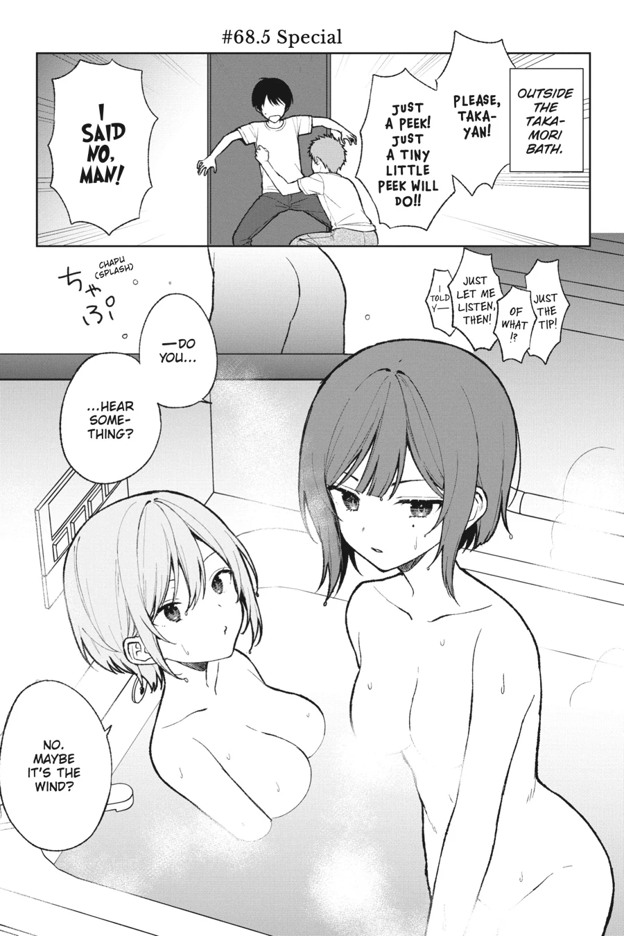 The Girl I Saved on the Train Turned Out to Be My Childhood Friend Chapter 68.5 - Page 1