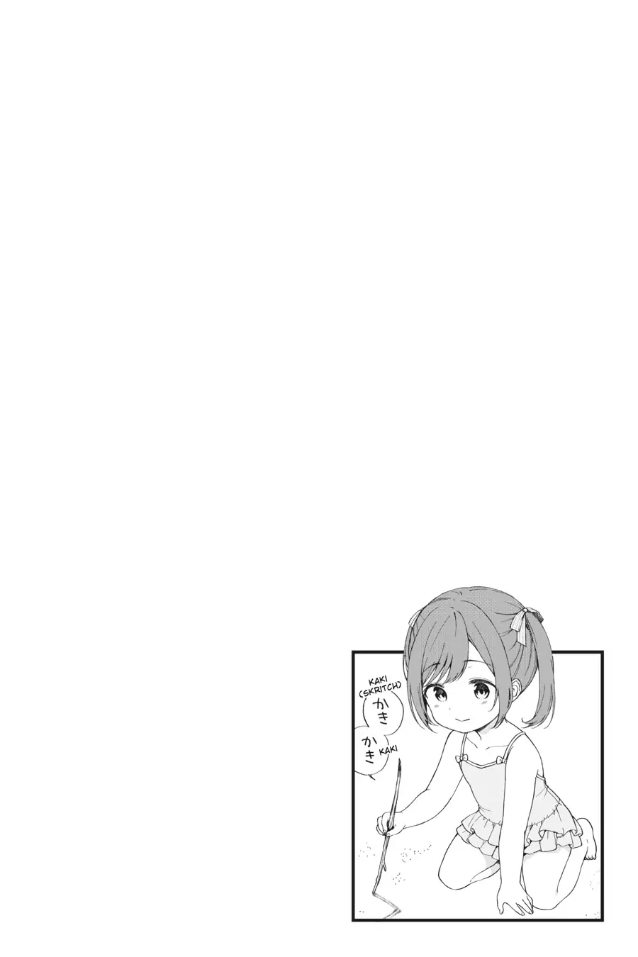The Girl I Saved on the Train Turned Out to Be My Childhood Friend Chapter 8 - Page 20