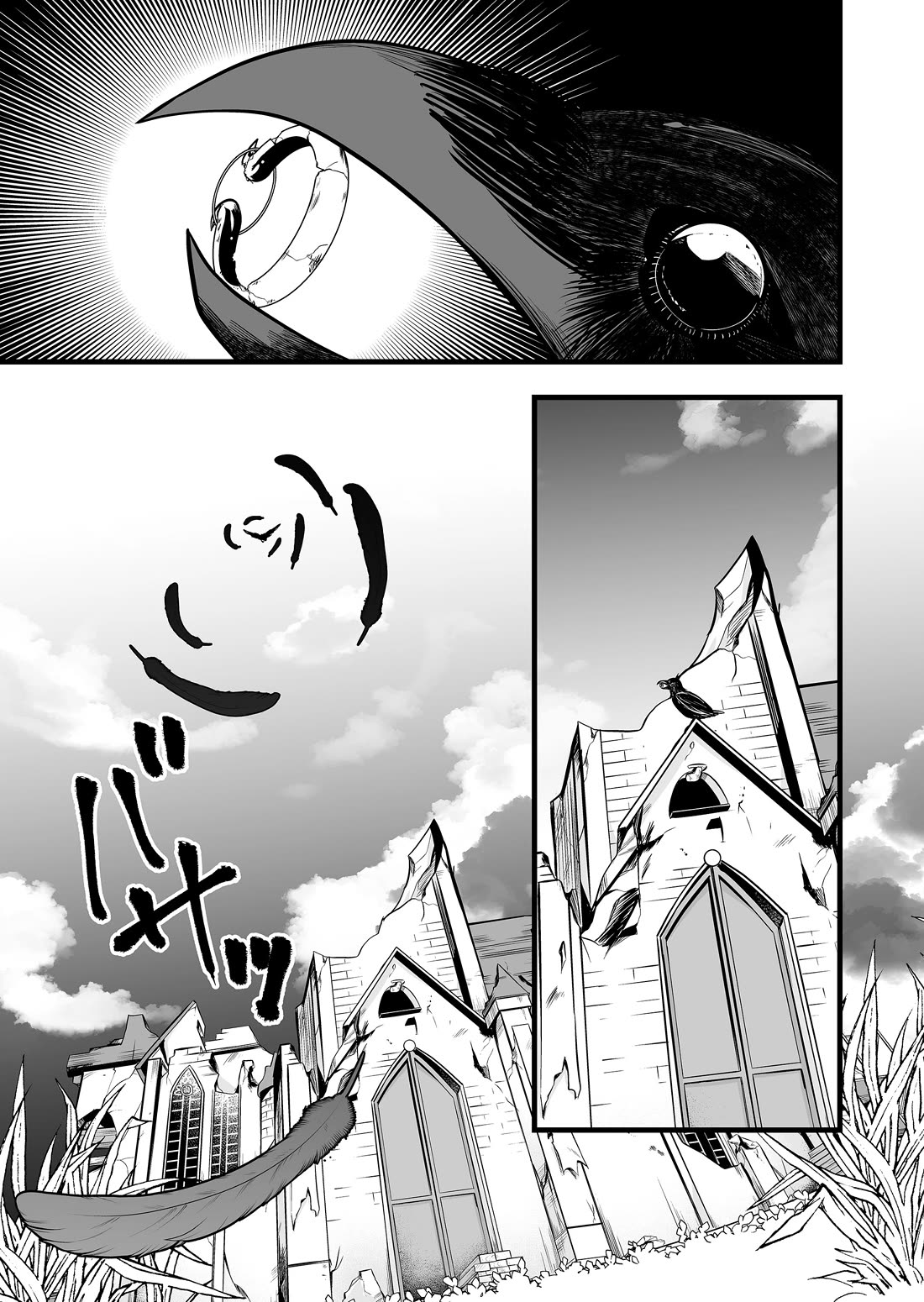 The Girl Monster I Saved Chapter 43 - Page 15