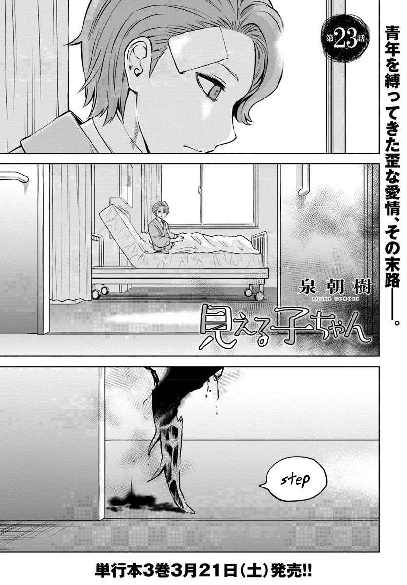 The Girl Who Can See Them Chapter 23 - Page 1