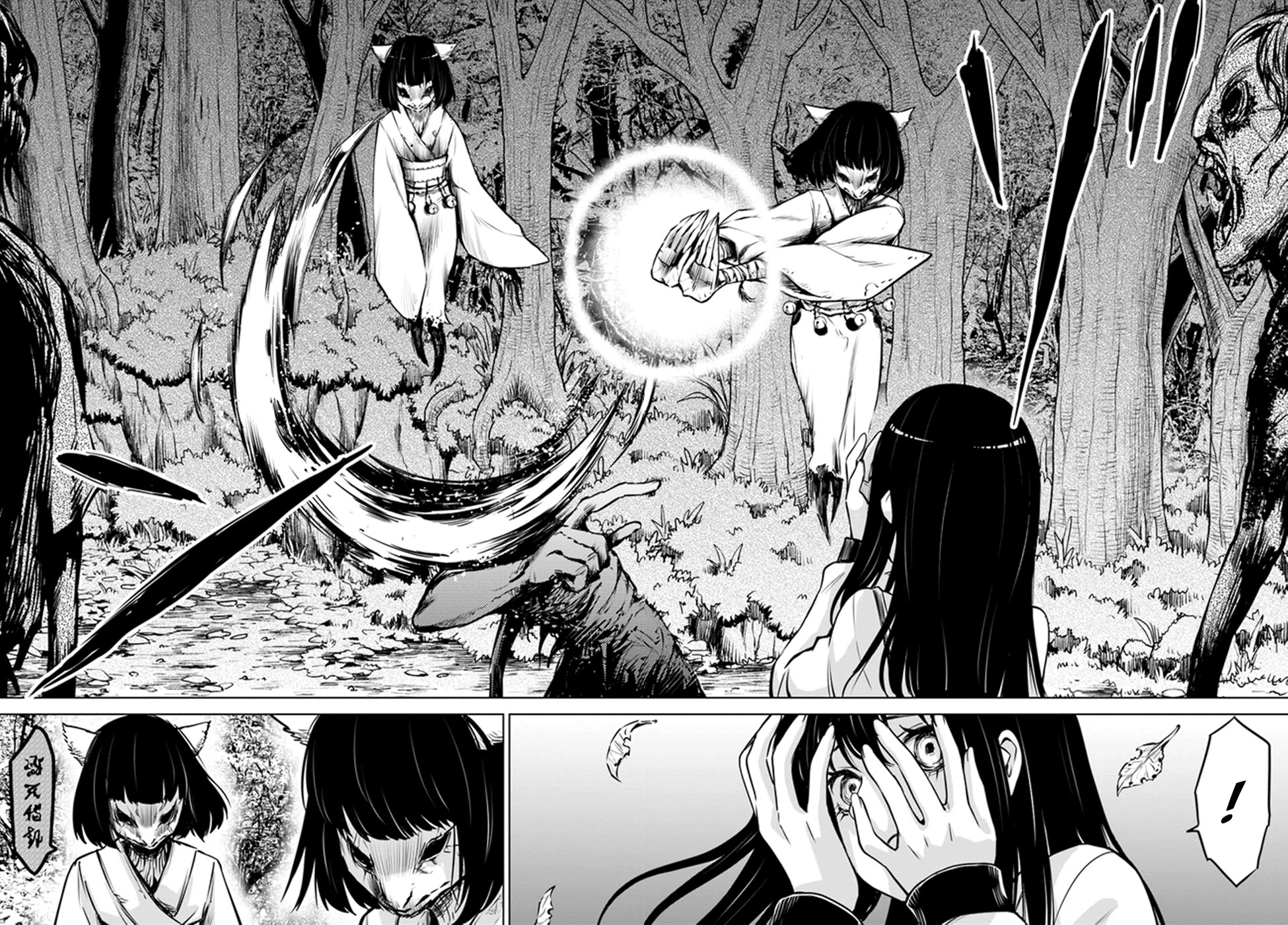 The Girl Who Can See Them Chapter 27 - Page 10