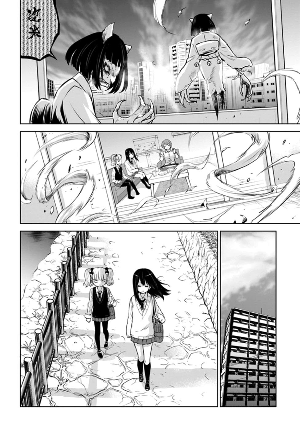 The Girl Who Can See Them Chapter 31 - Page 30