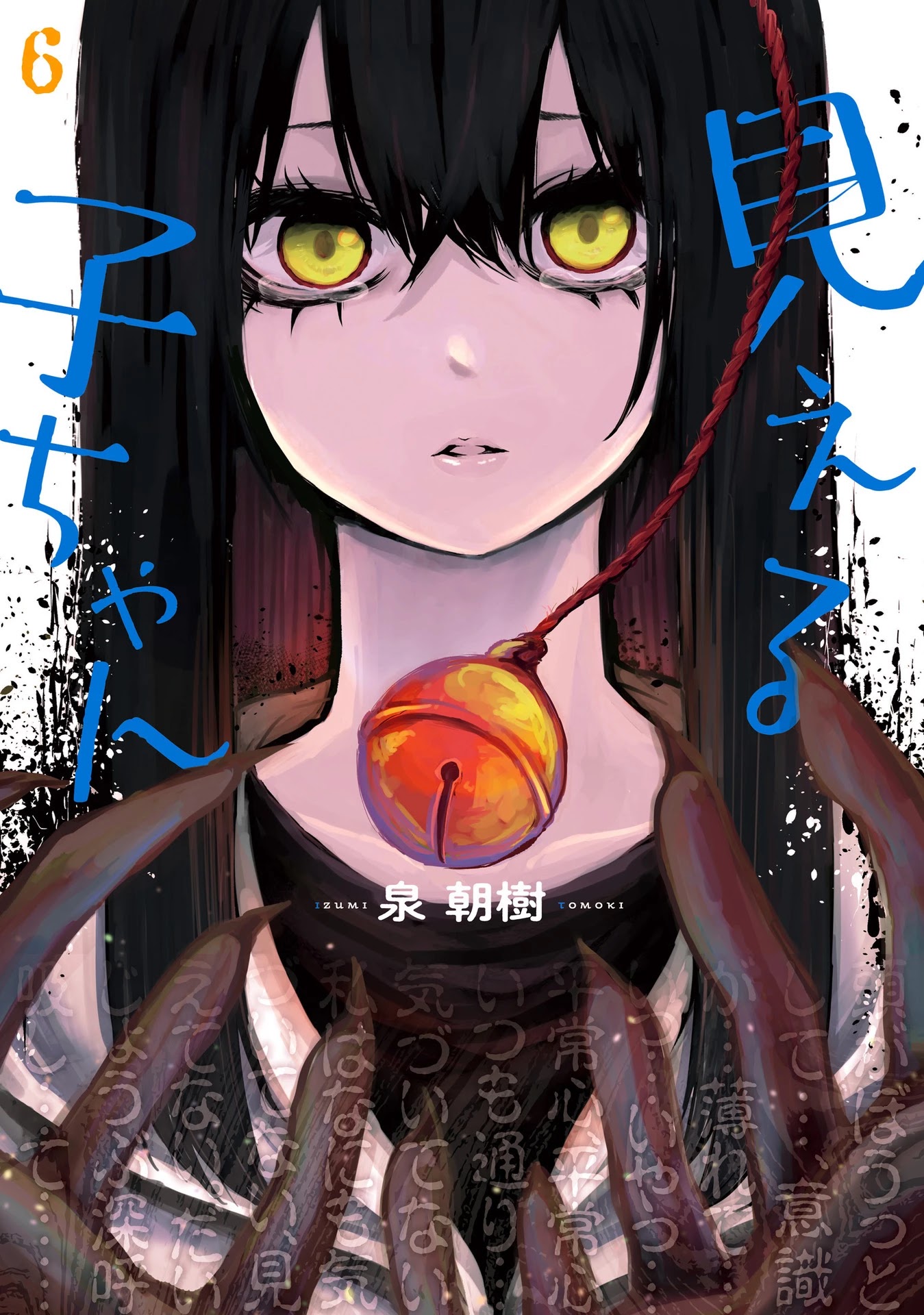 The Girl Who Can See Them Chapter 37.1 - Page 1