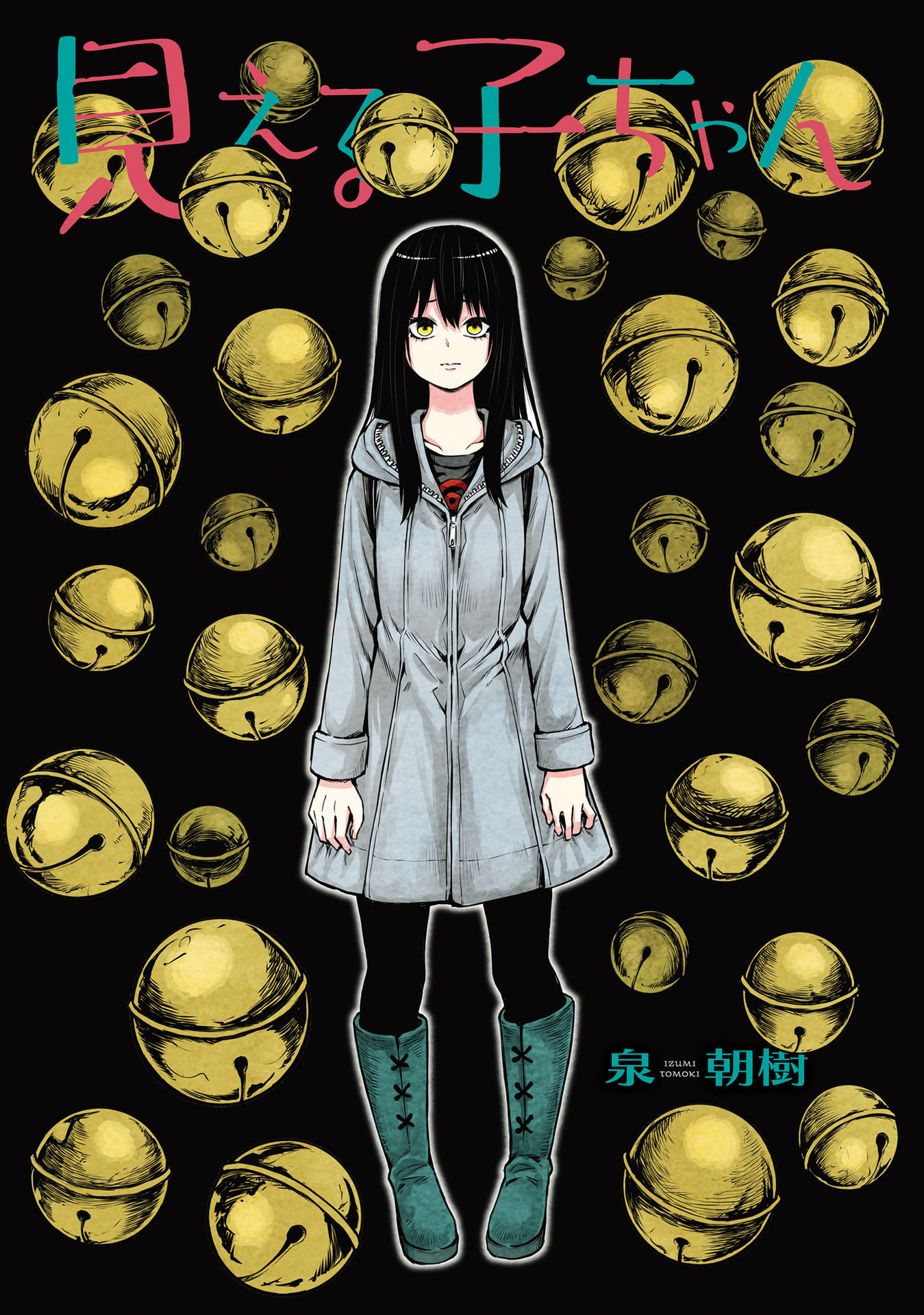 The Girl Who Can See Them Chapter 37.1 - Page 3
