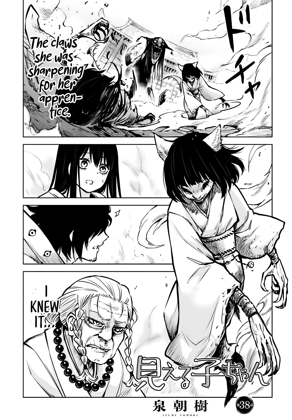 The Girl Who Can See Them Chapter 38 - Page 2