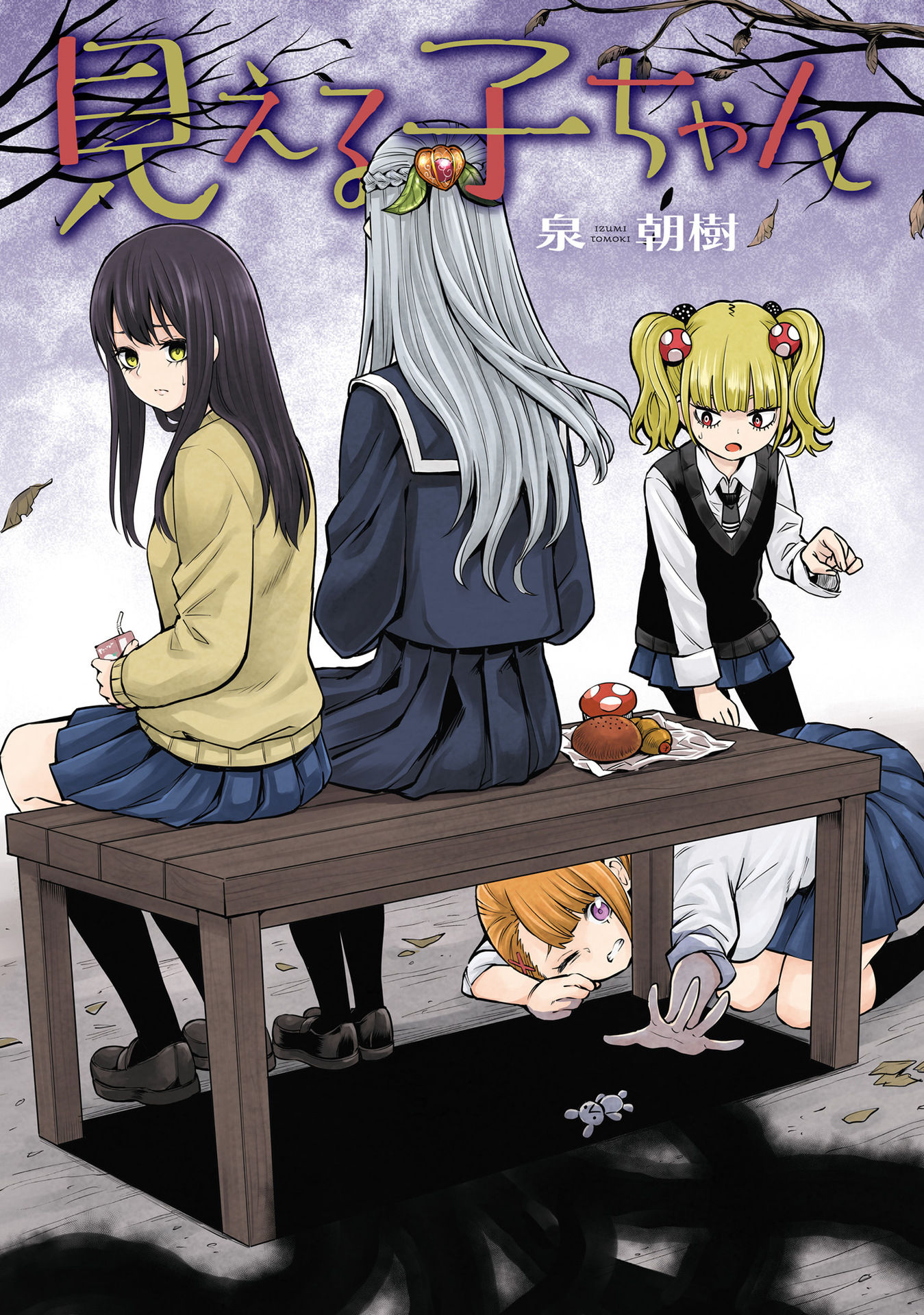 The Girl Who Can See Them Chapter 41.5 - Page 3