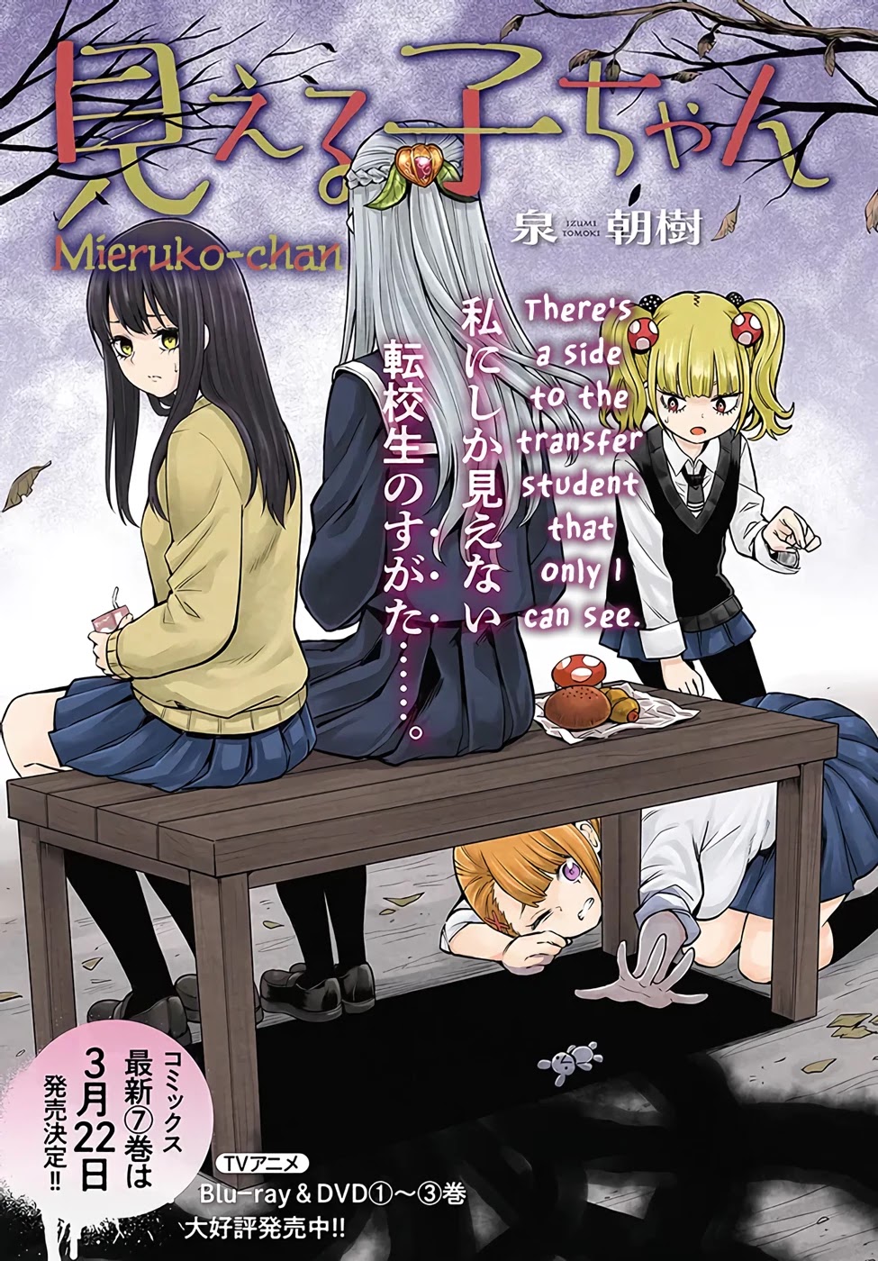 The Girl Who Can See Them Chapter 41 - Page 1