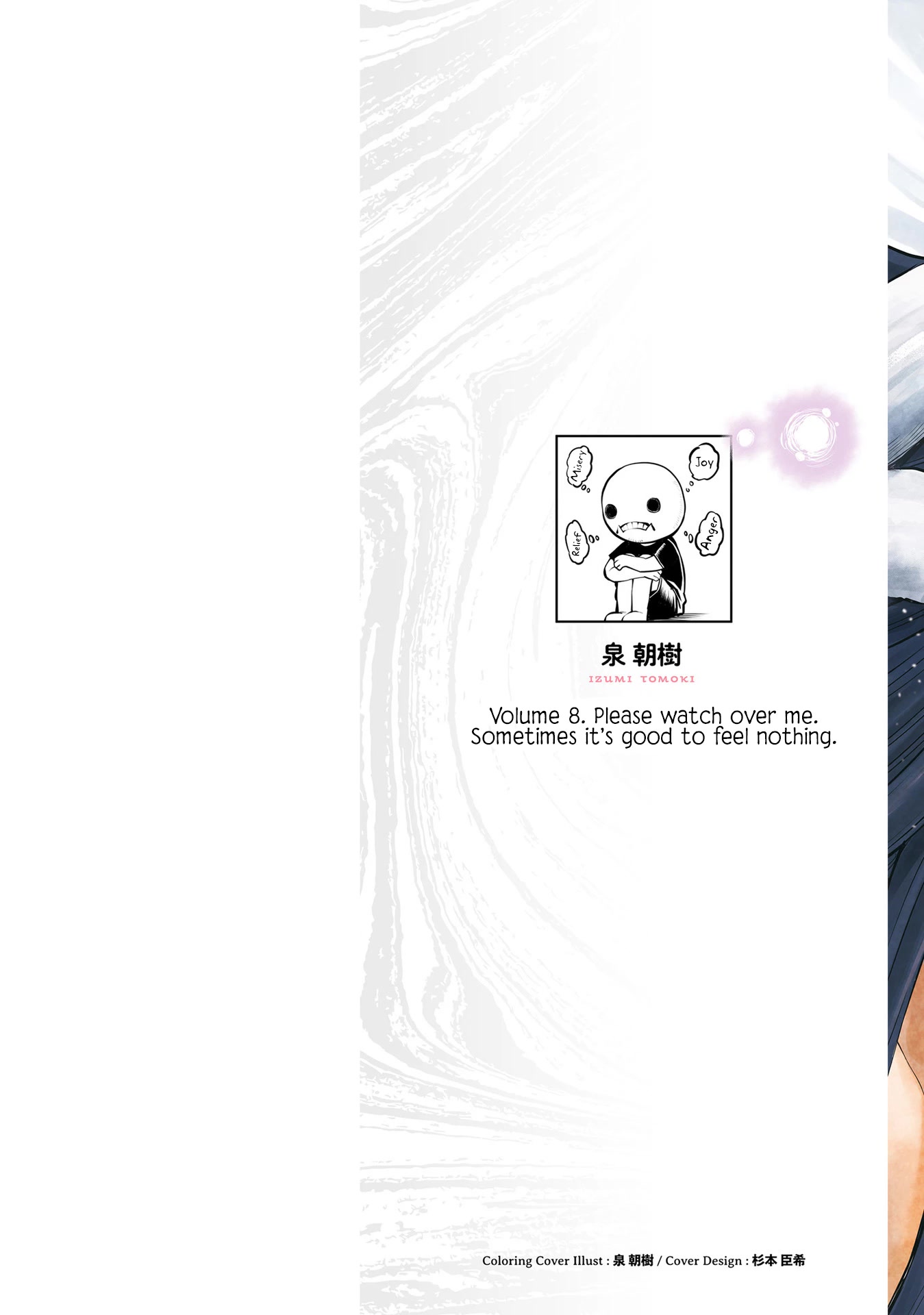 The Girl Who Can See Them Chapter 46.5 - Page 2