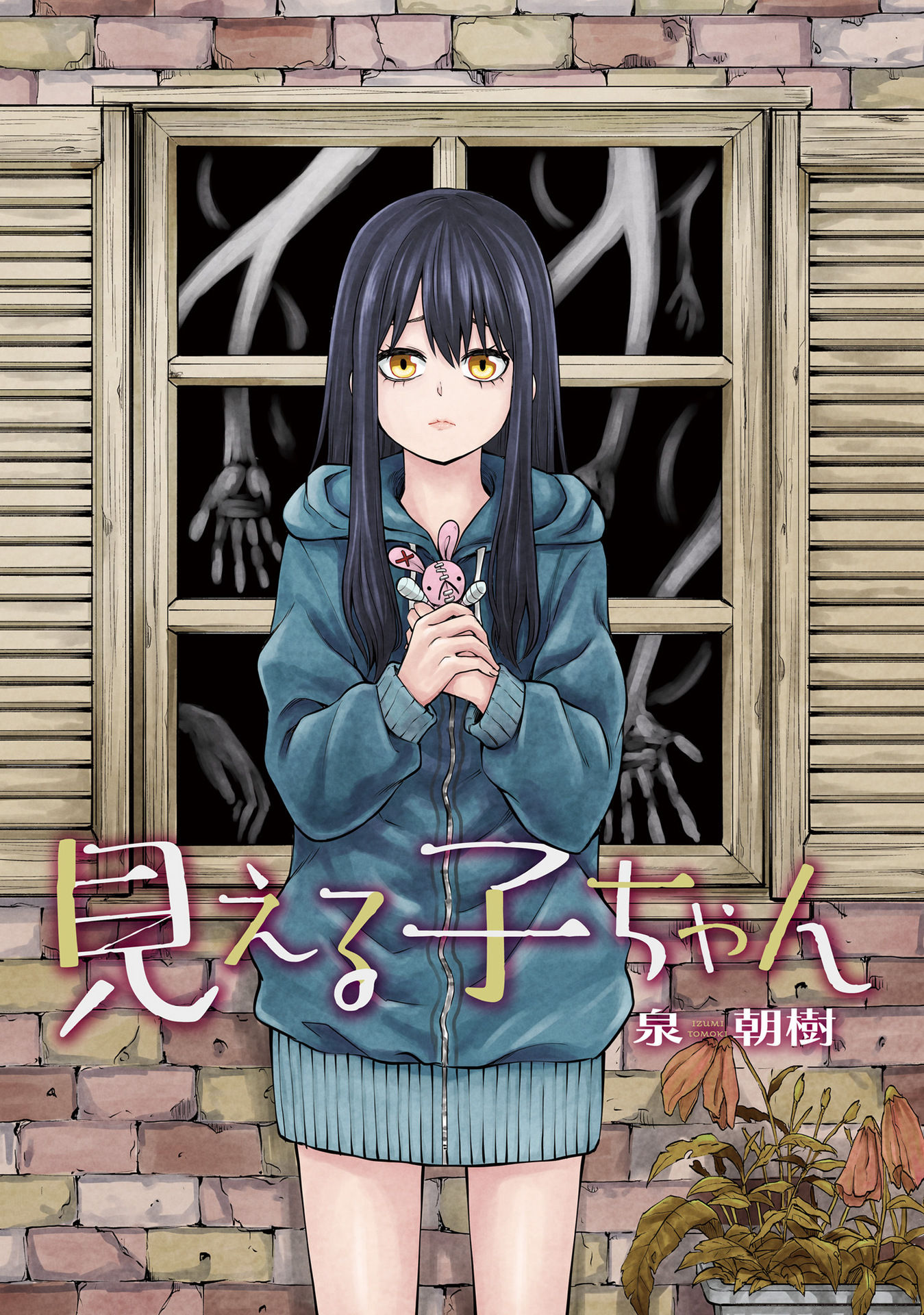 The Girl Who Can See Them Chapter 46.5 - Page 3
