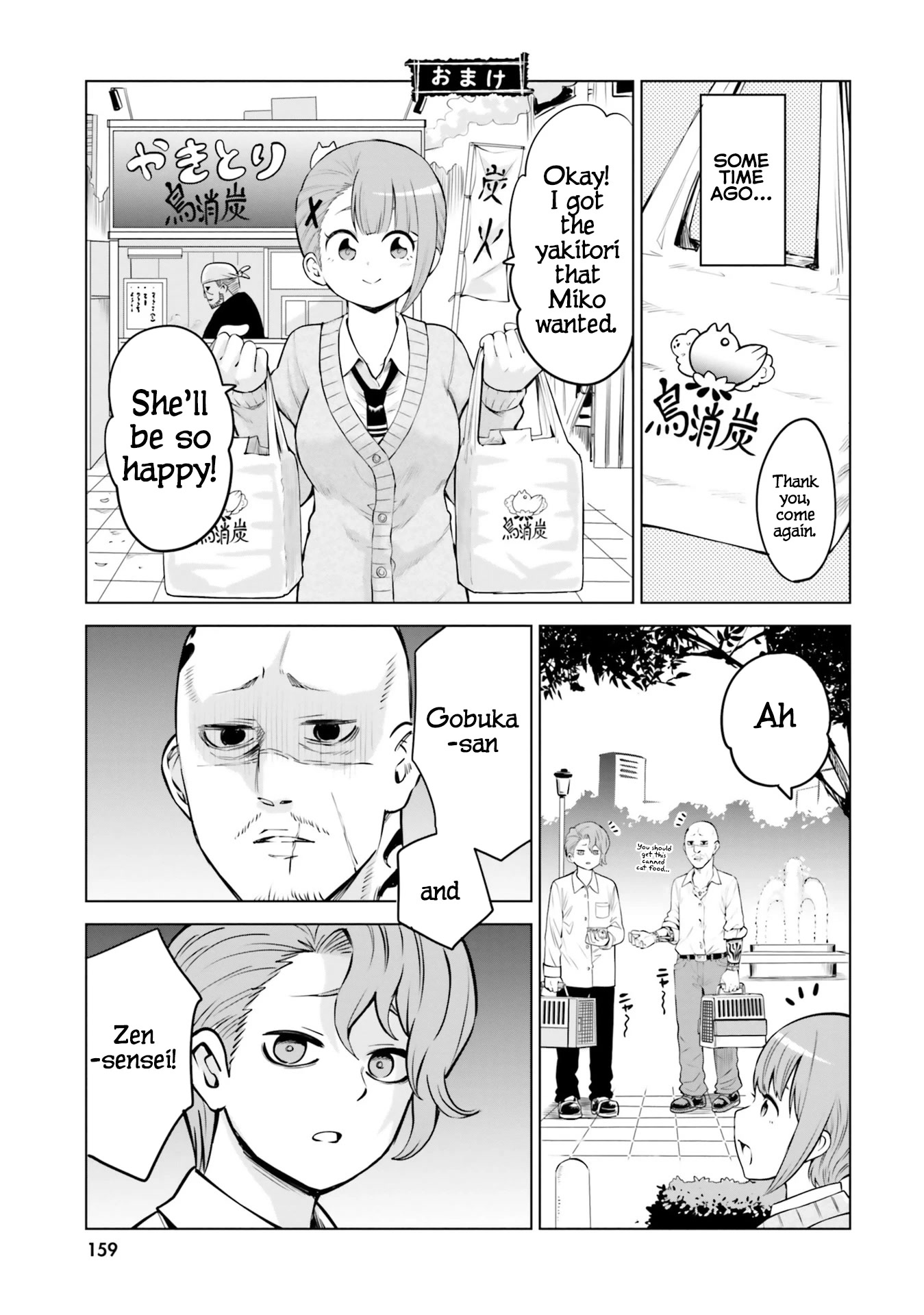 The Girl Who Can See Them Chapter 46.5 - Page 5