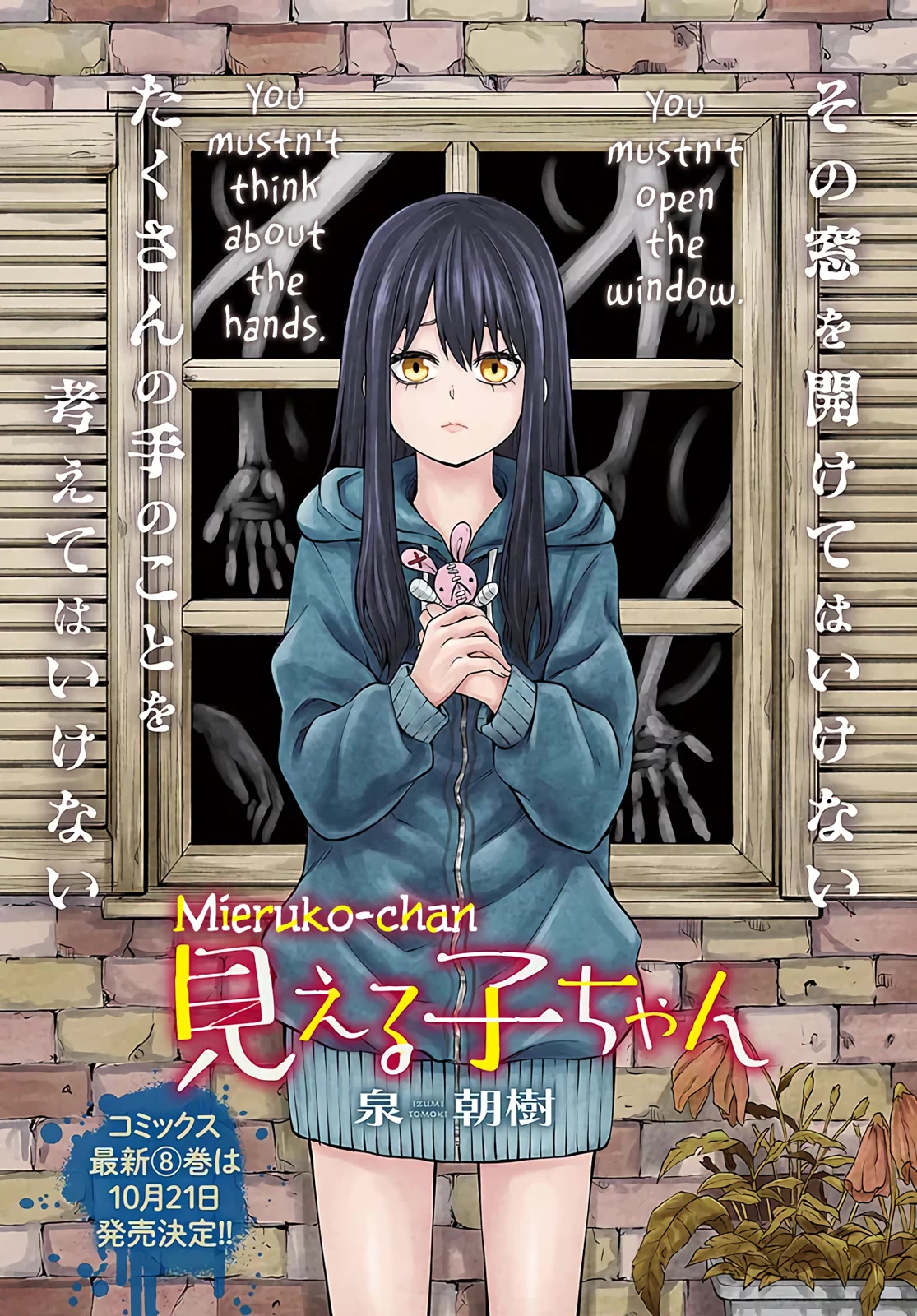 The Girl Who Can See Them Chapter 46 - Page 1