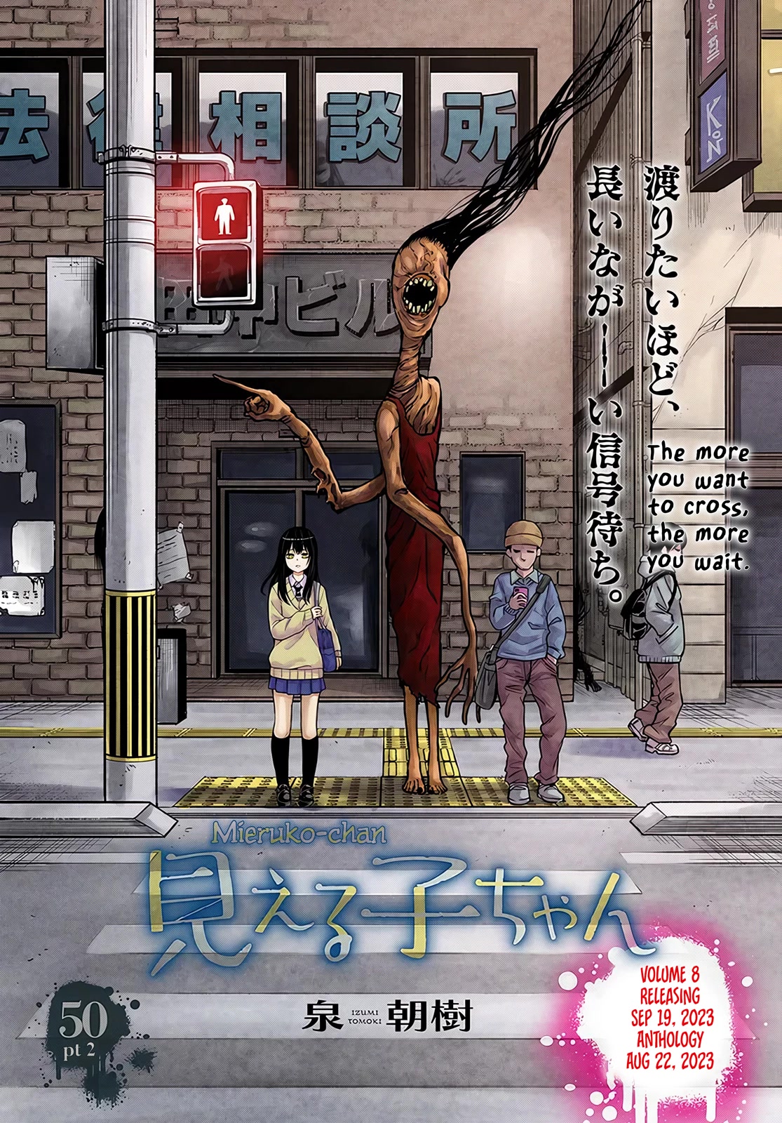 The Girl Who Can See Them Chapter 50.5 - Page 1