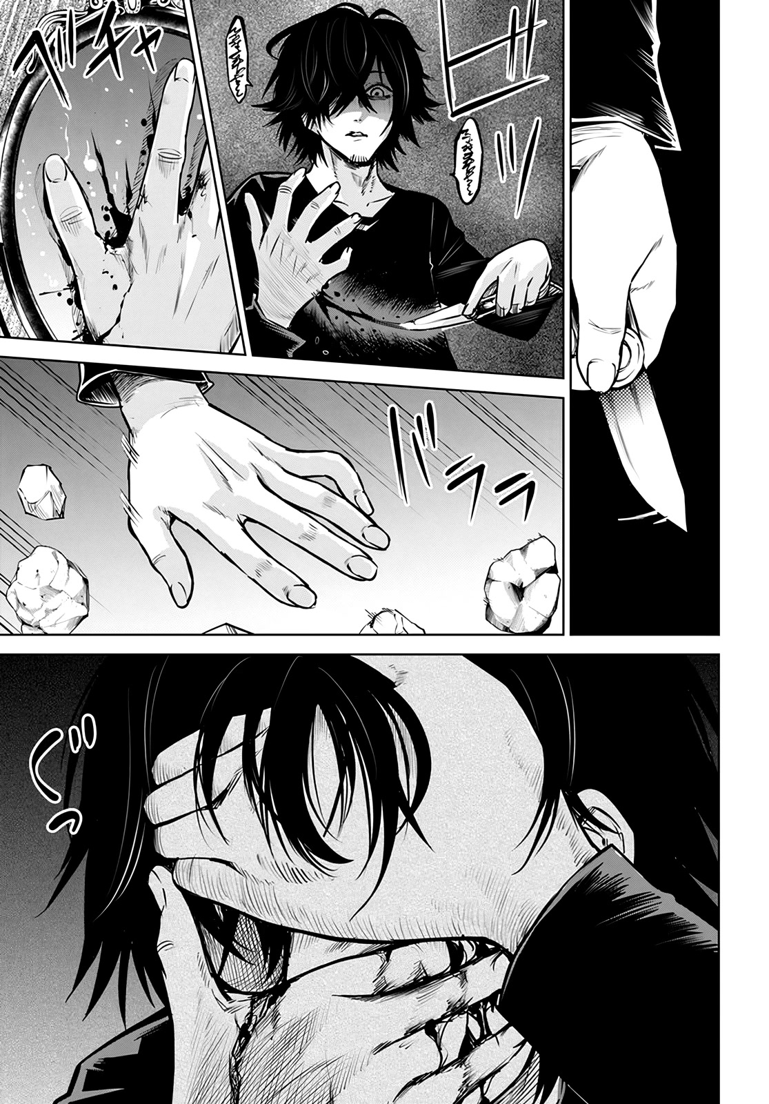 The Girl Who Can See Them Chapter 52 - Page 7