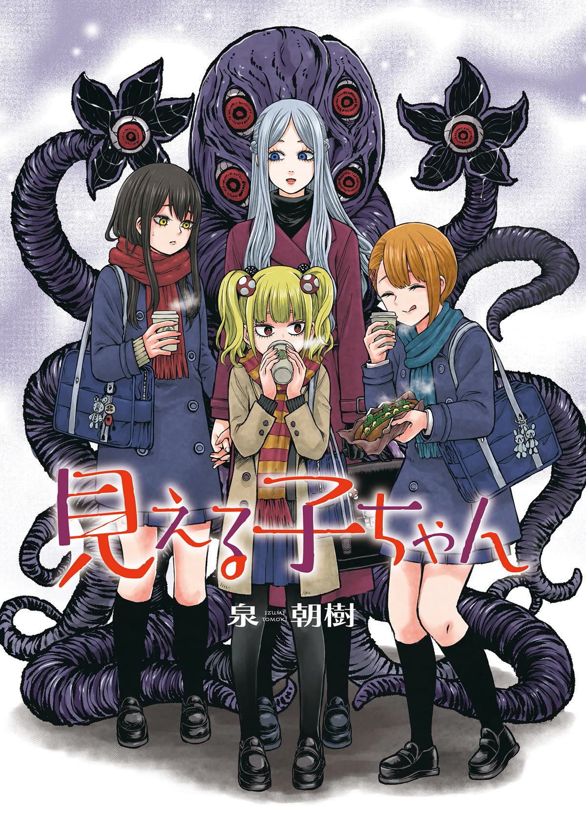 The Girl Who Can See Them Chapter 55.5 - Page 3