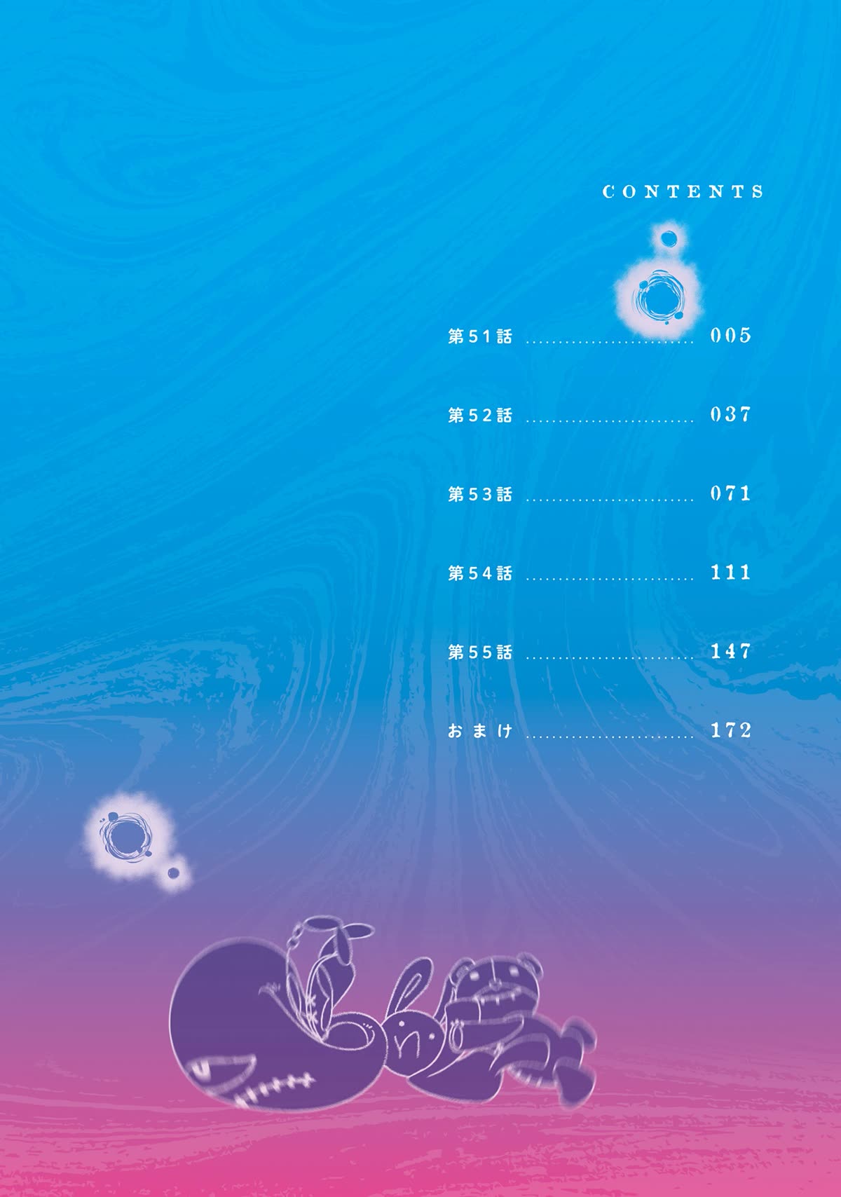 The Girl Who Can See Them Chapter 55.5 - Page 4