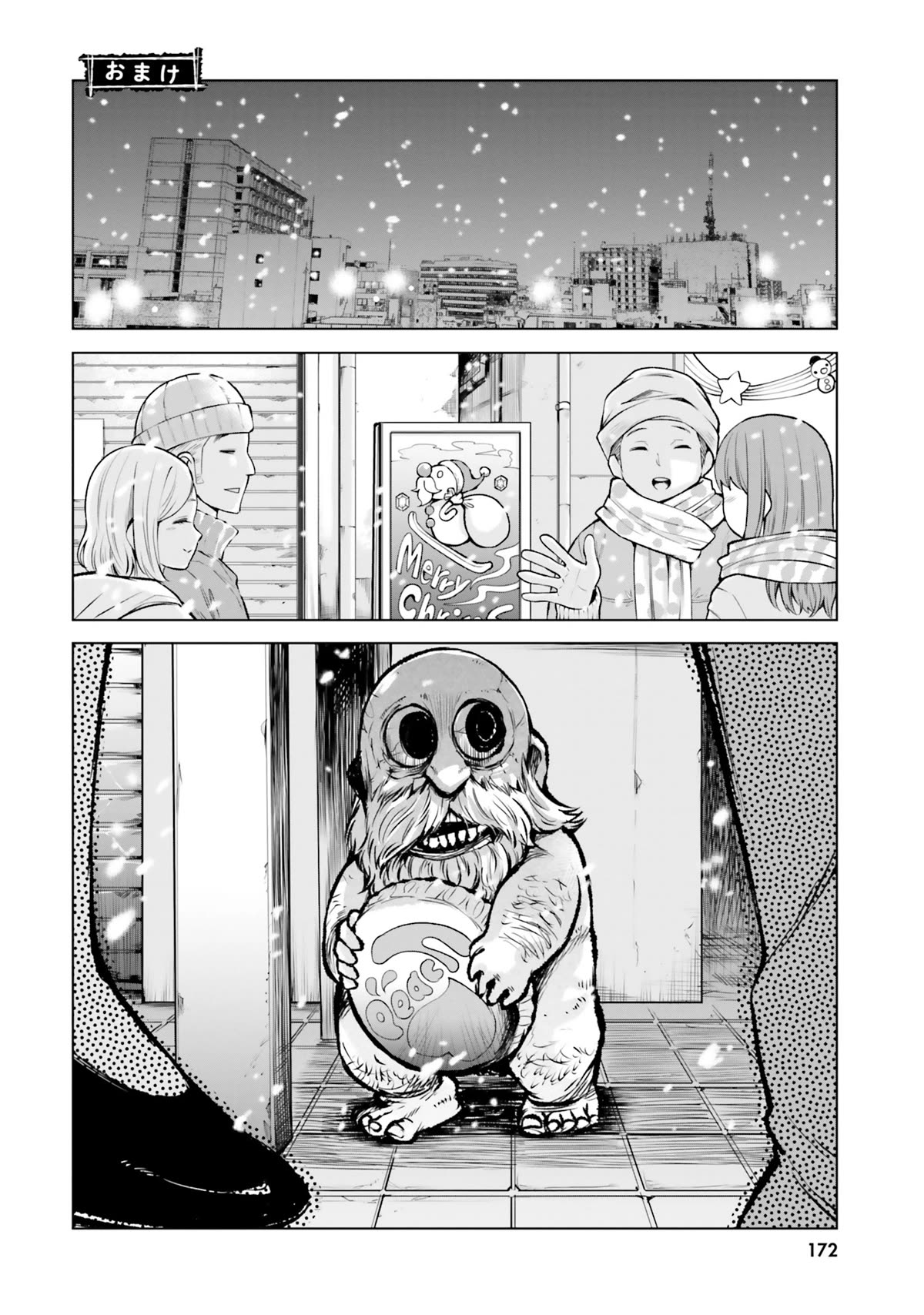 The Girl Who Can See Them Chapter 55.5 - Page 6