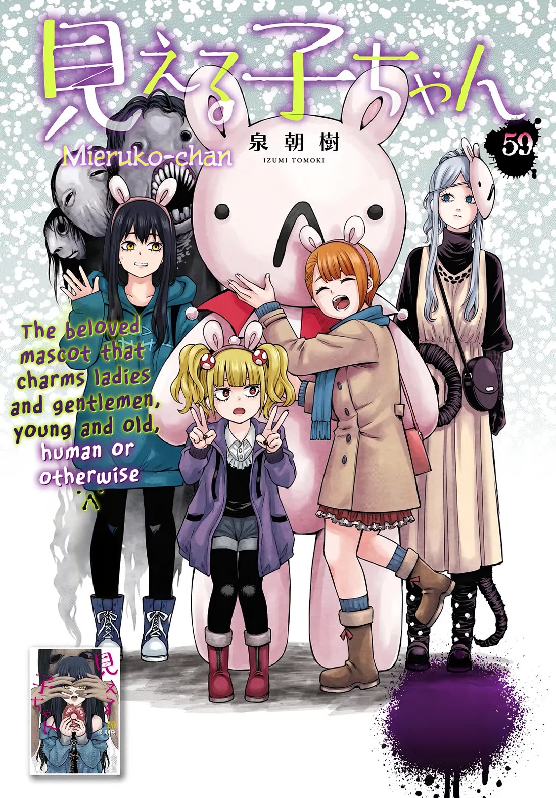 The Girl Who Can See Them Chapter 59 - Page 1