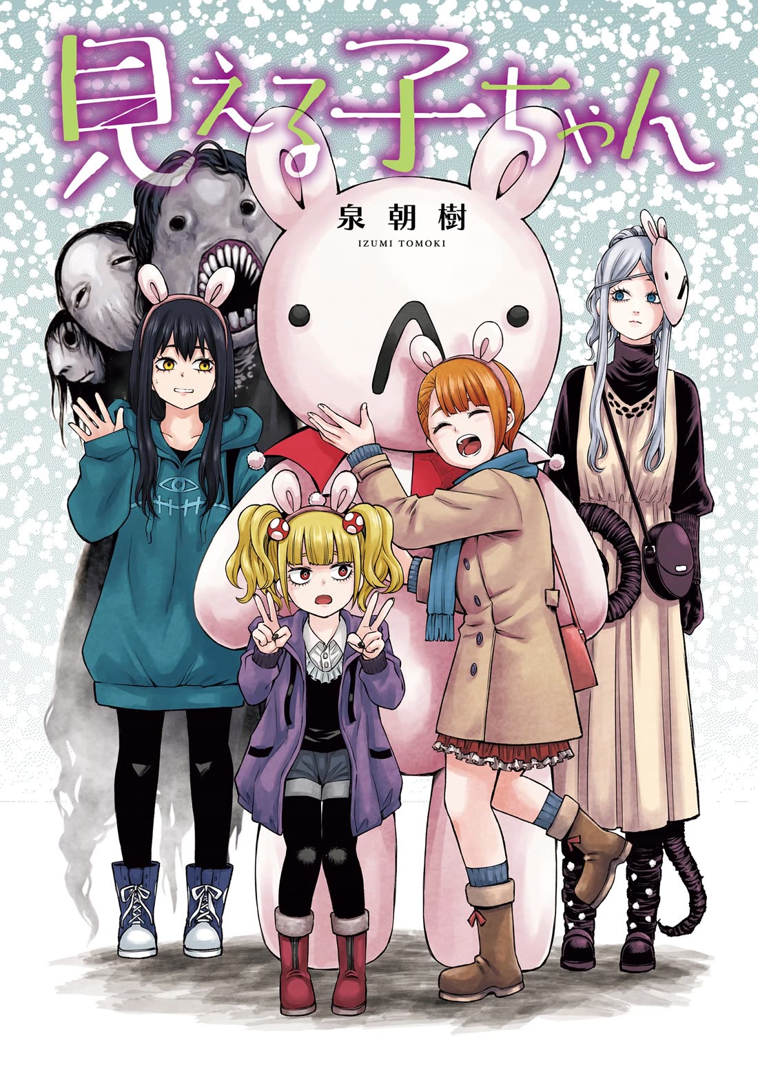 The Girl Who Can See Them Chapter 60.5 - Page 2