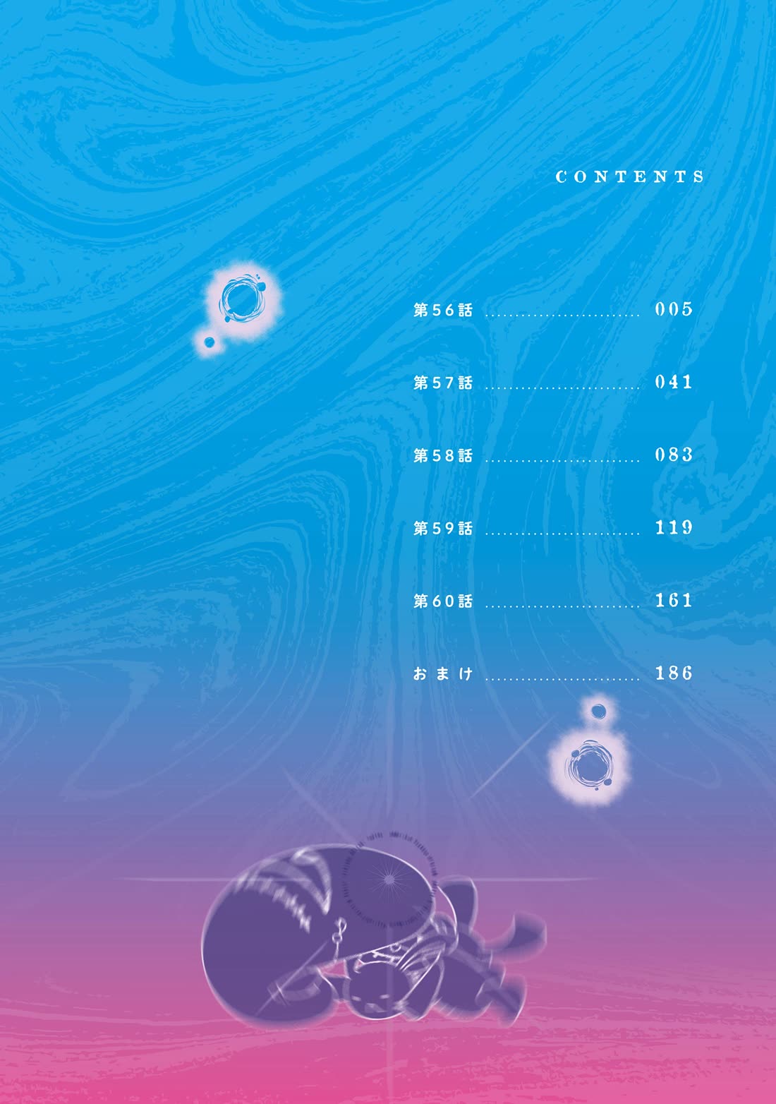 The Girl Who Can See Them Chapter 60.5 - Page 3