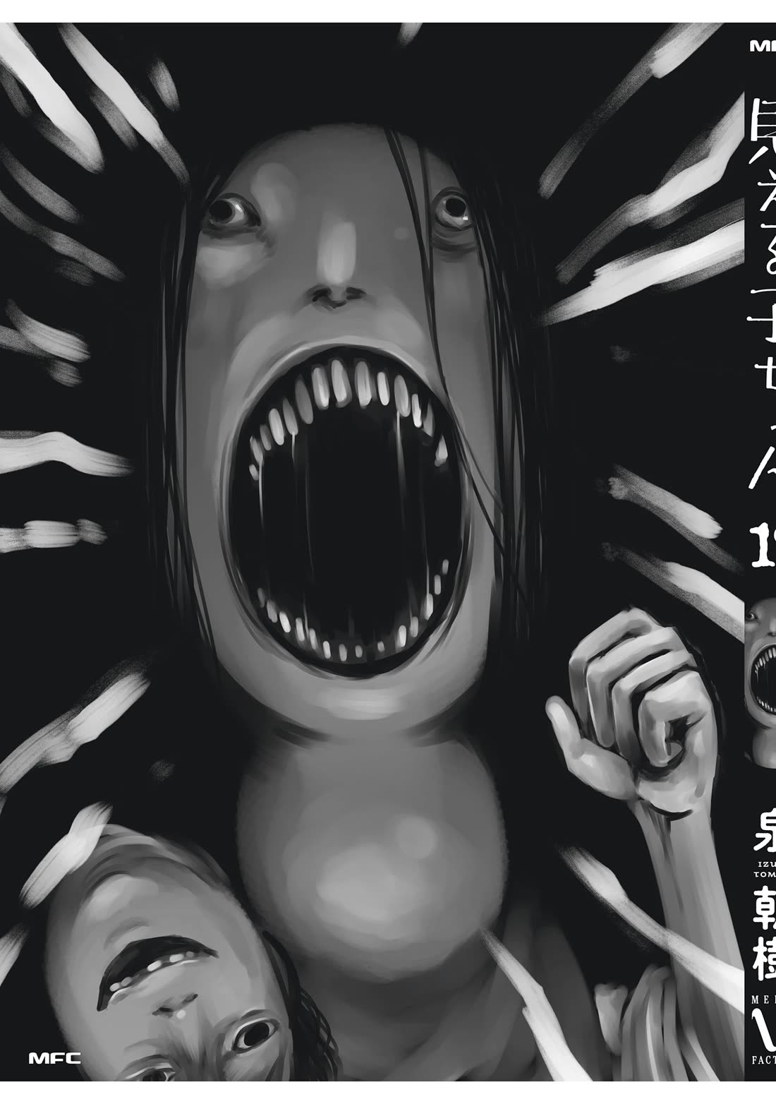 The Girl Who Can See Them Chapter 64.5 - Page 15