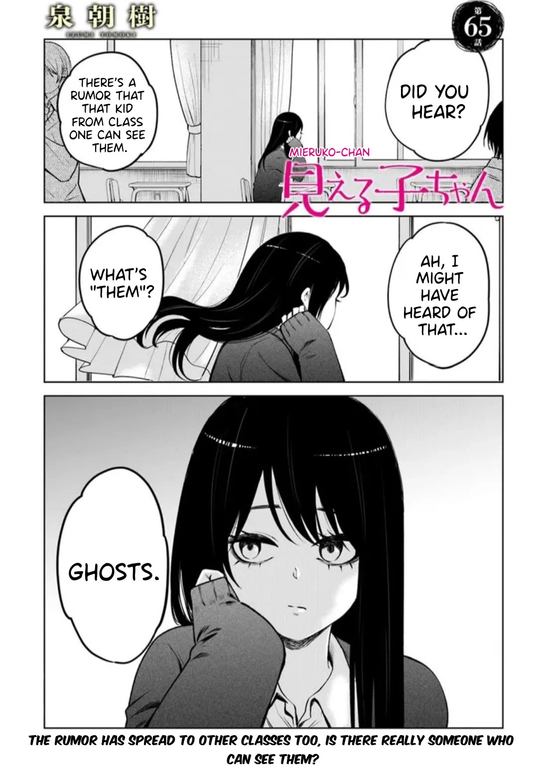 The Girl Who Can See Them Chapter 65 - Page 1