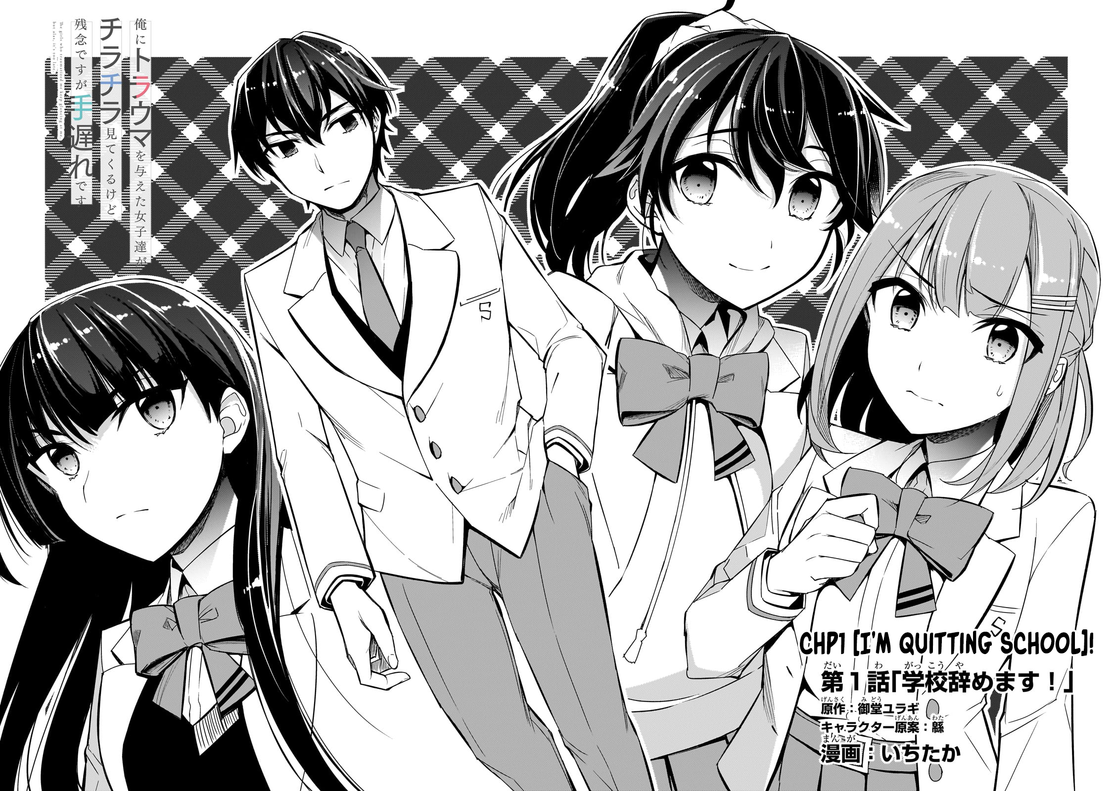 The Girls Who Traumatized Me Keep Glancing at Me, but Alas, It’s Too Late Chapter 1 - Page 4
