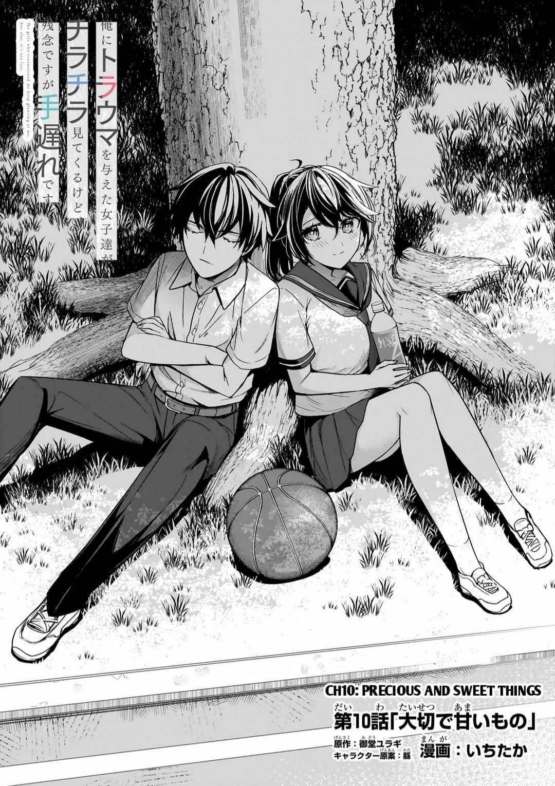 The Girls Who Traumatized Me Keep Glancing at Me, but Alas, It’s Too Late Chapter 10 - Page 2