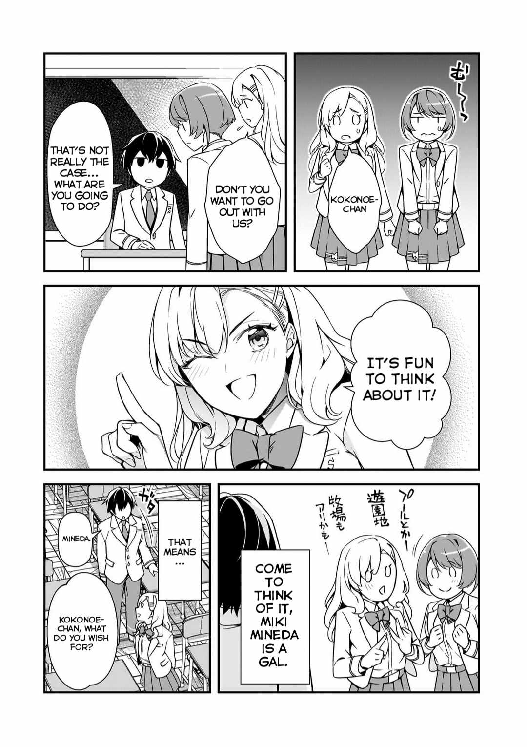 The Girls Who Traumatized Me Keep Glancing at Me, but Alas, It’s Too Late Chapter 12 - Page 6