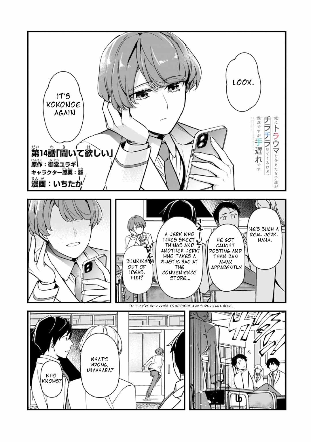 The Girls Who Traumatized Me Keep Glancing at Me, but Alas, It’s Too Late Chapter 14.1 - Page 2